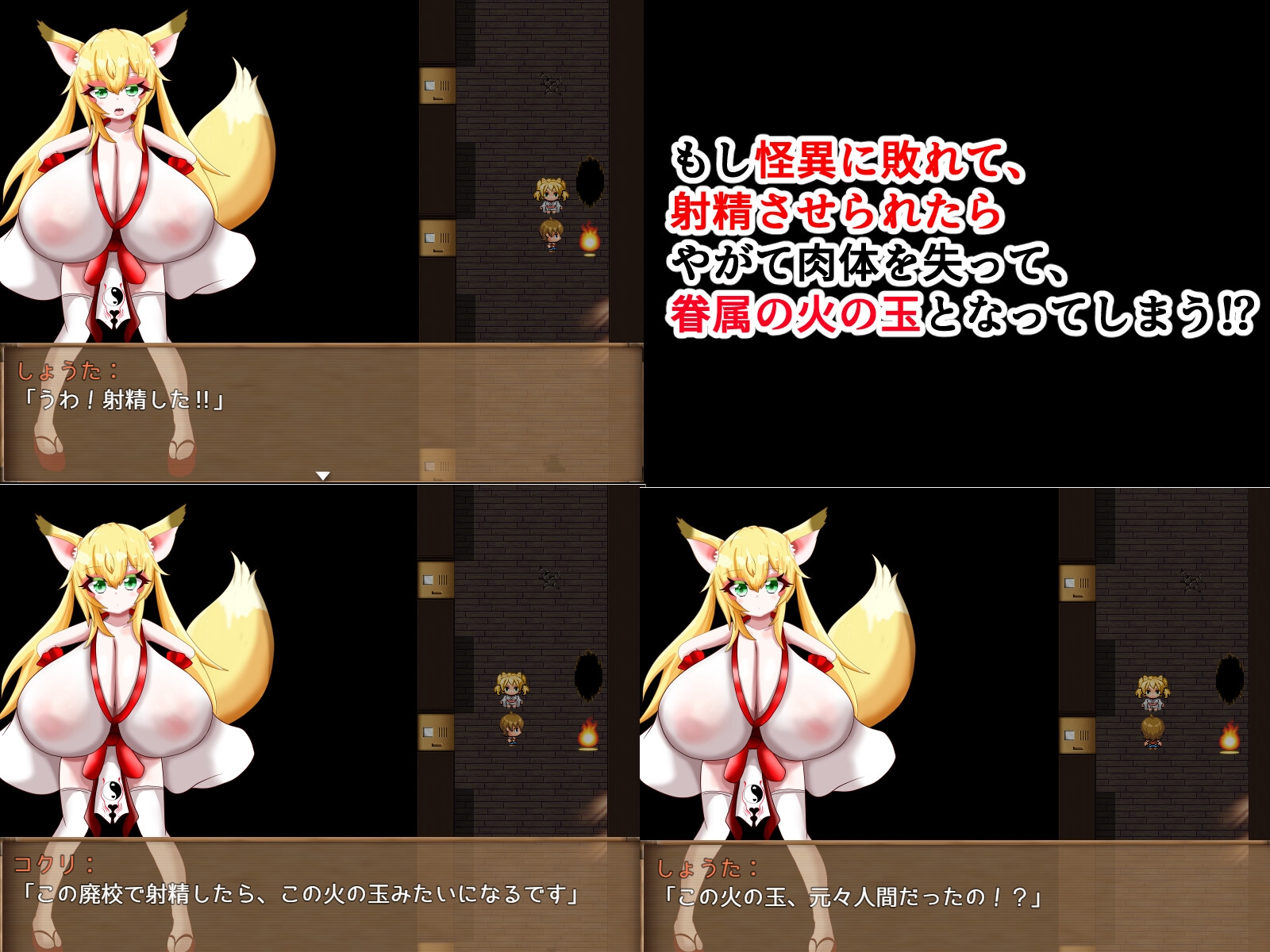 爆乳怪異帖～呪われた廃校～