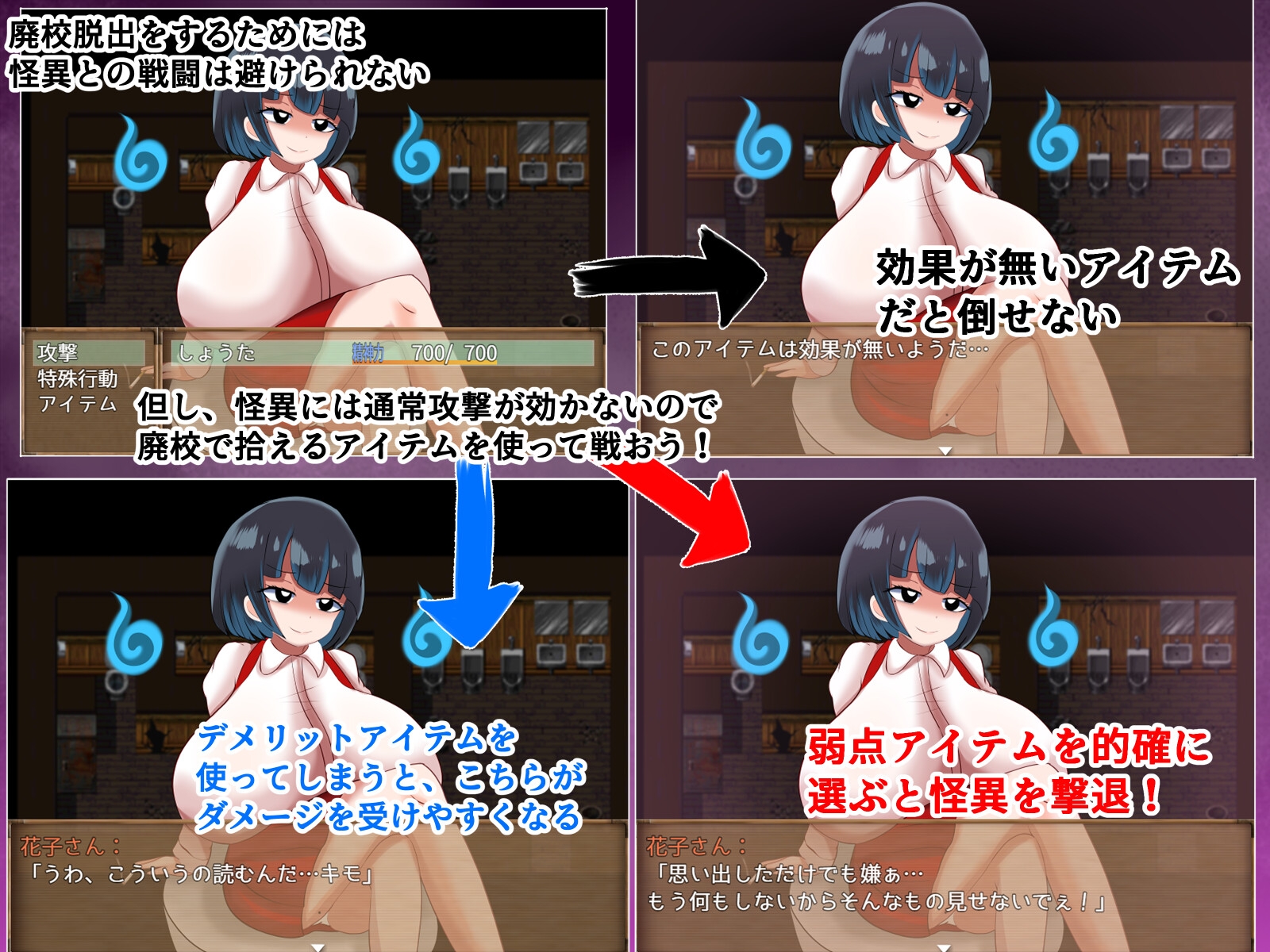 爆乳怪異帖～呪われた廃校～