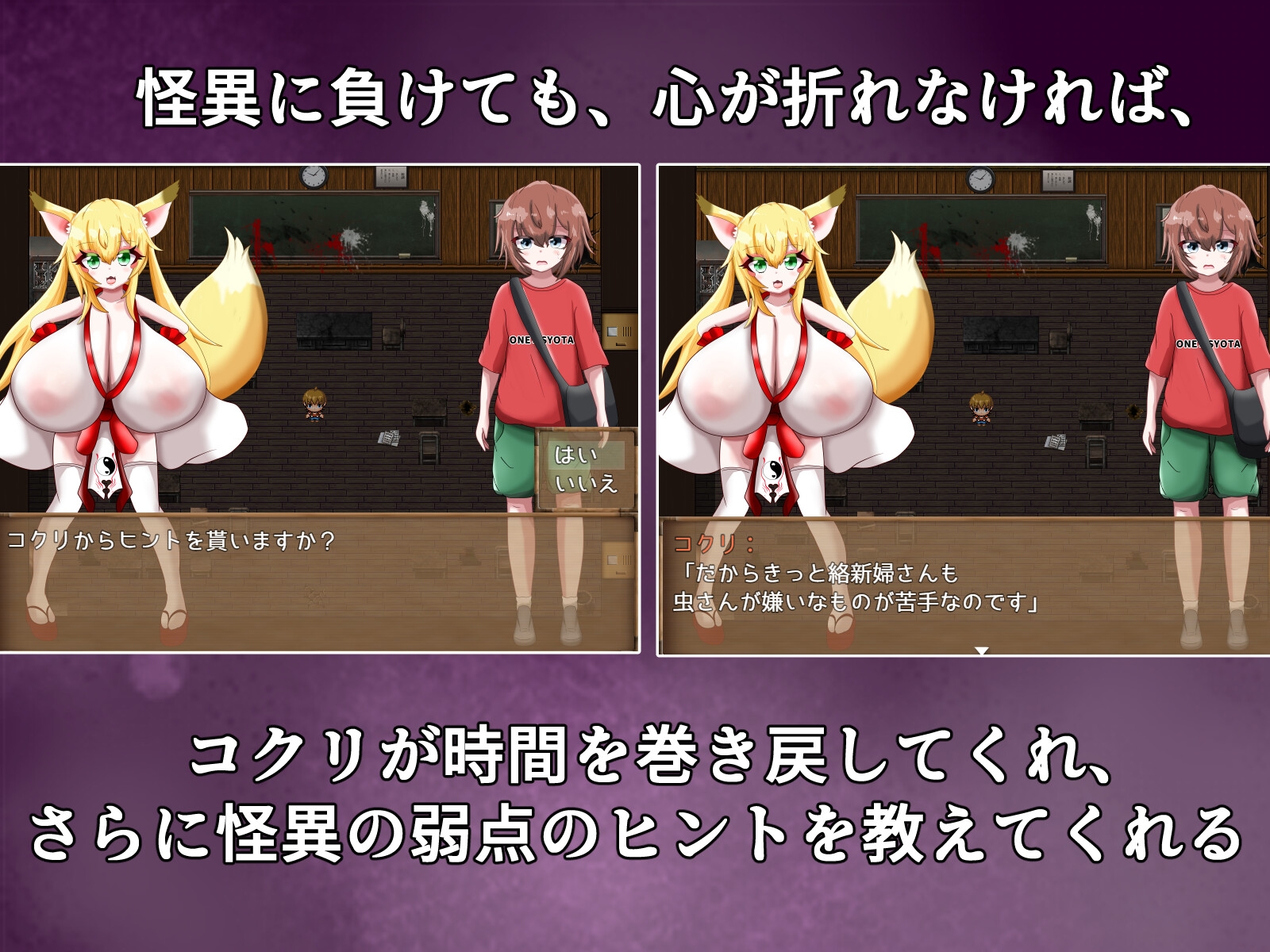 爆乳怪異帖～呪われた廃校～