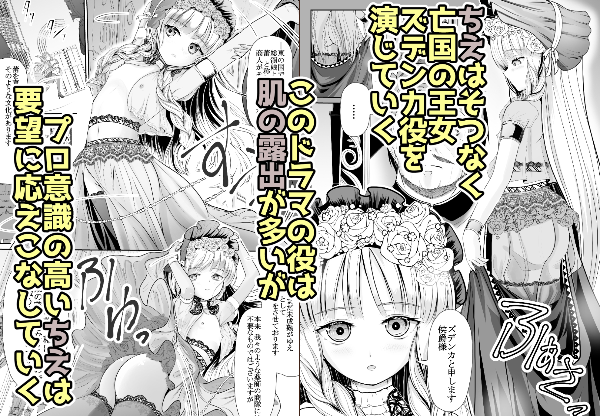 つるぺた露出アイドル・矢車ちえ 処女喪失ドラマ撮影～ぜんぶ、見られました・・【ちえのコメンタリー付き】