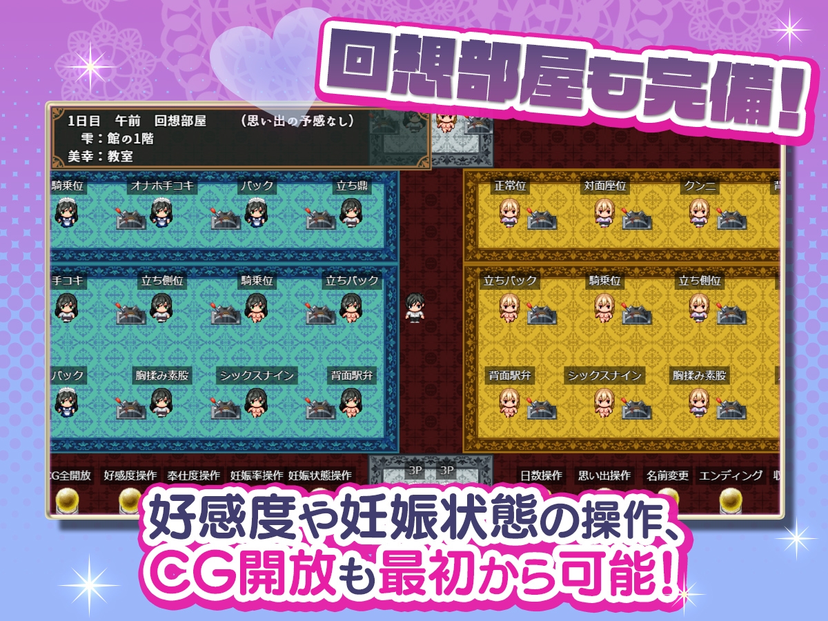 子孫繁栄メイド孕ませプログラム～処女メイドたちに子種を植え付けるまでの夏休み～