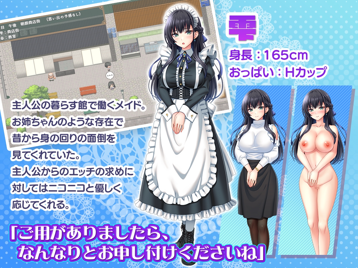 子孫繁栄メイド孕ませプログラム～処女メイドたちに子種を植え付けるまでの夏休み～