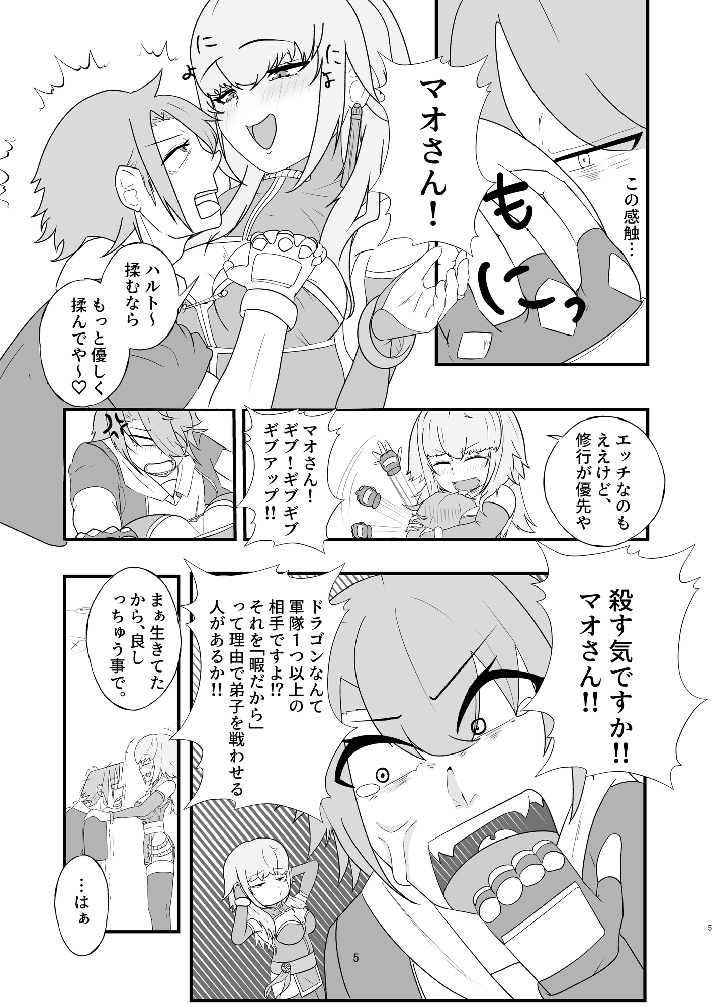 お世話盛り♡弟子の君の仕事は甘えん坊な師匠のお世話と性欲処理♡