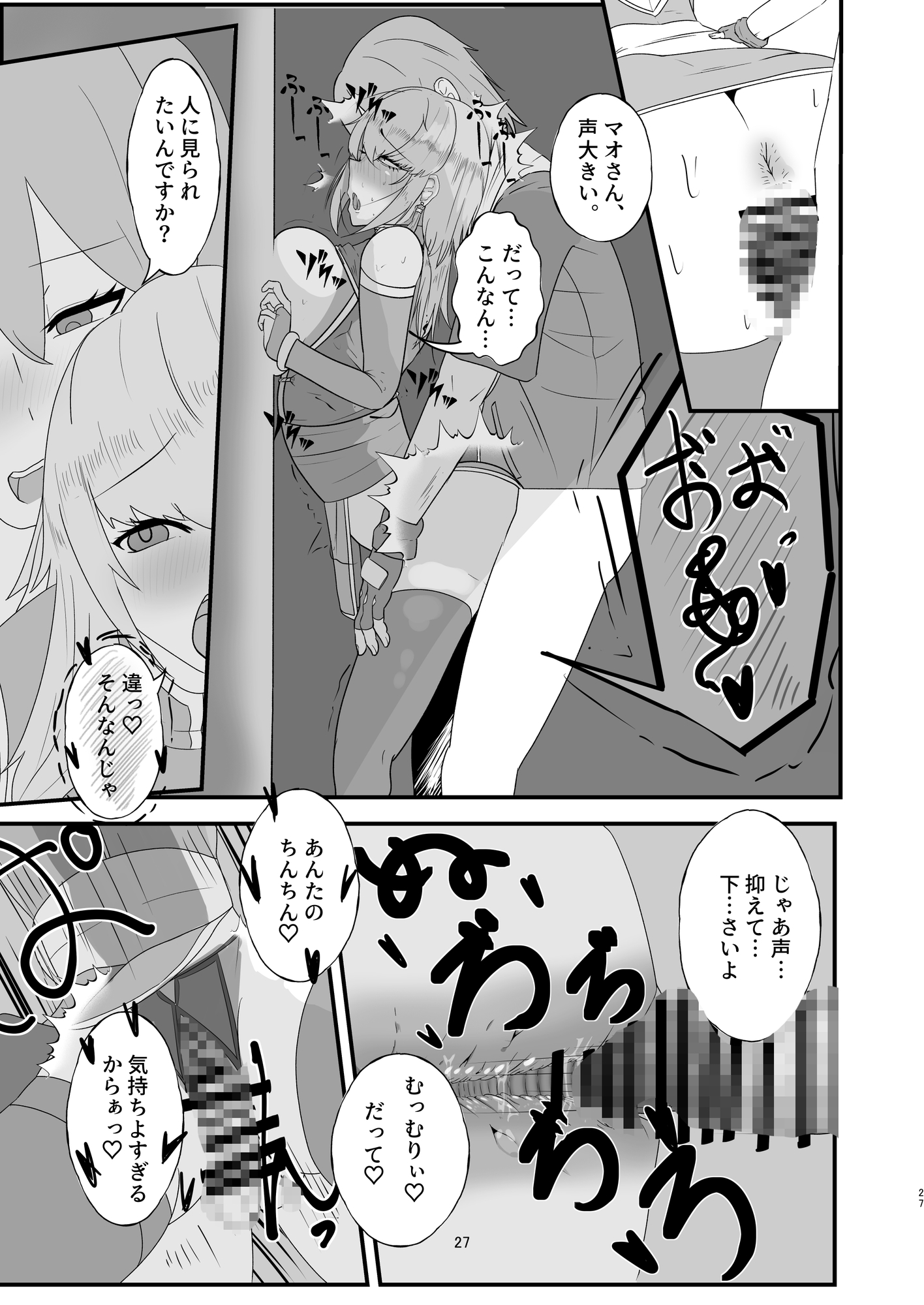 お世話盛り♡弟子の君の仕事は甘えん坊な師匠のお世話と性欲処理♡