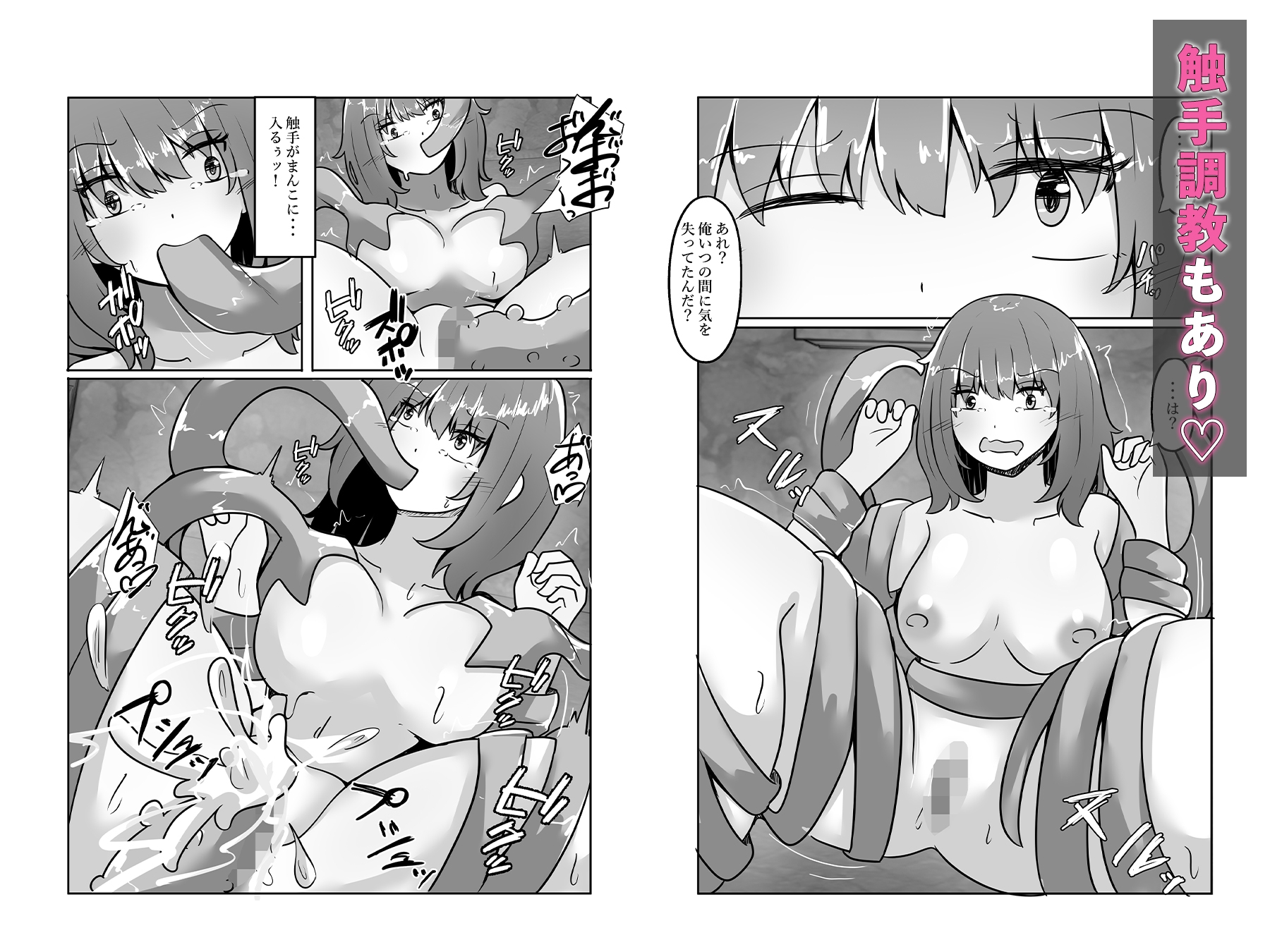 独裁政治の王様は部下の恨みを買い女体化調教される