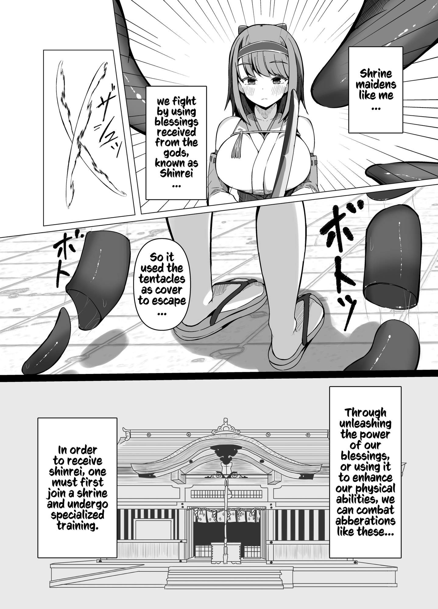 【英語版】カミカクシ