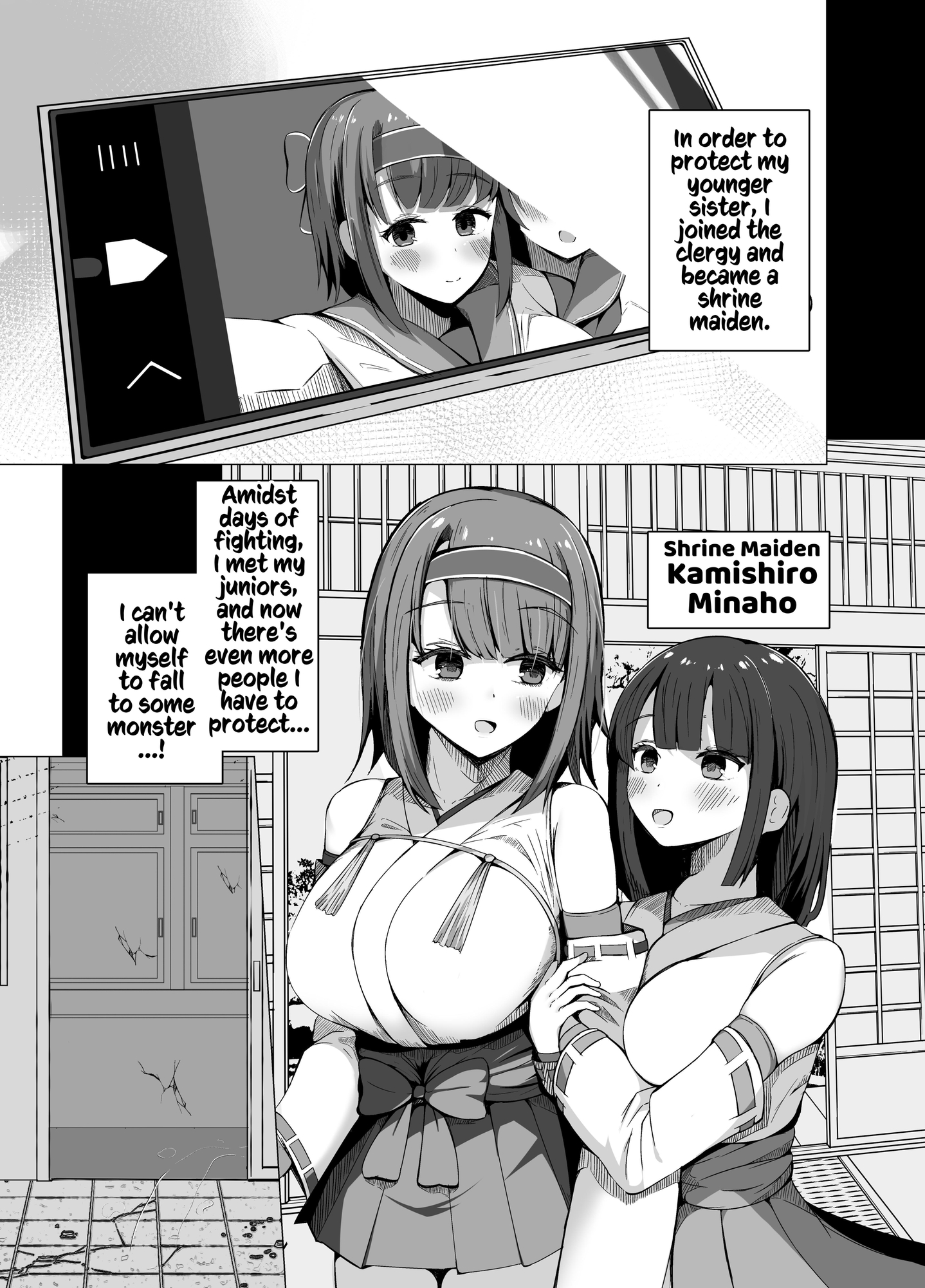 【英語版】カミカクシ