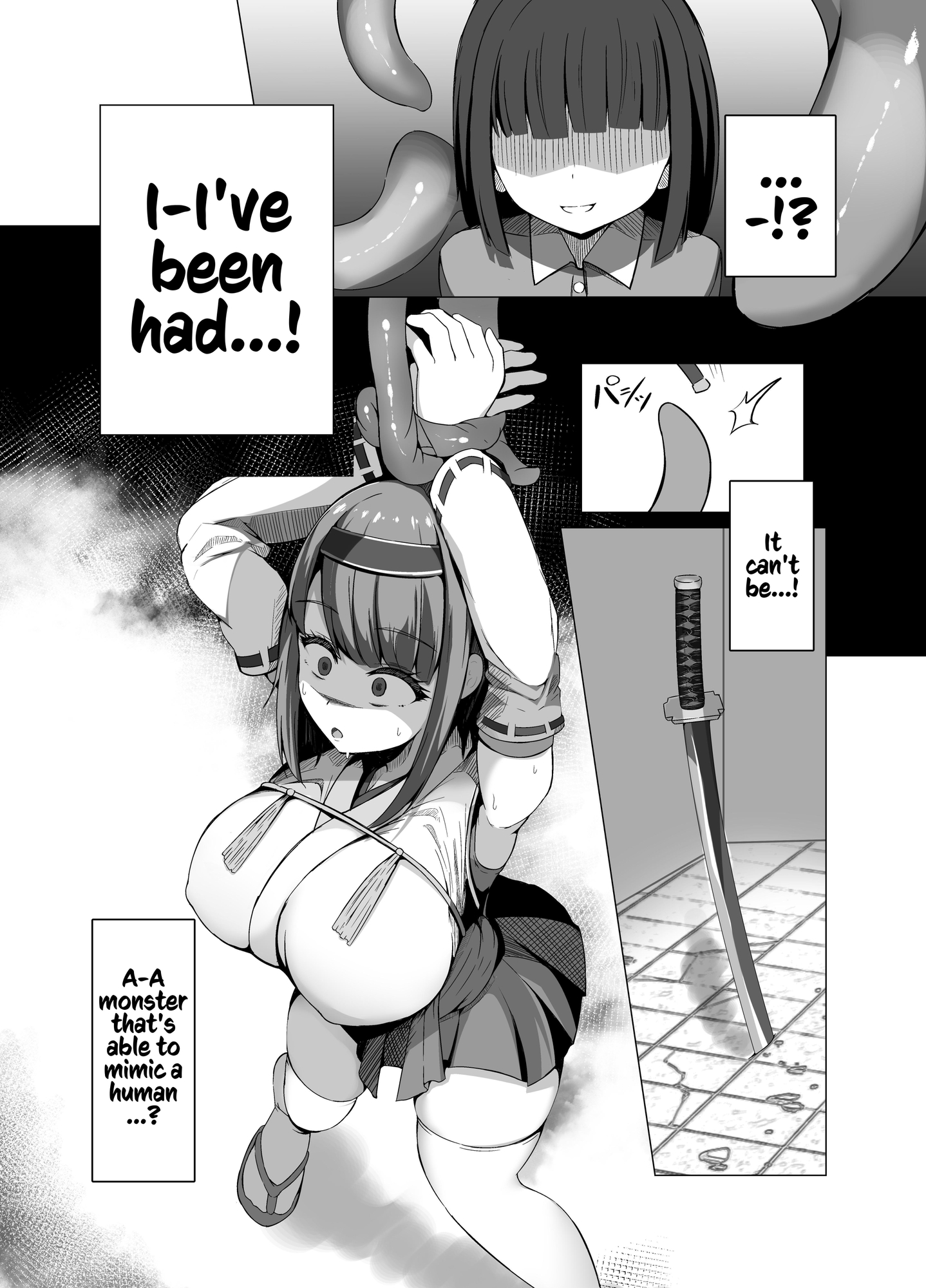 【英語版】カミカクシ