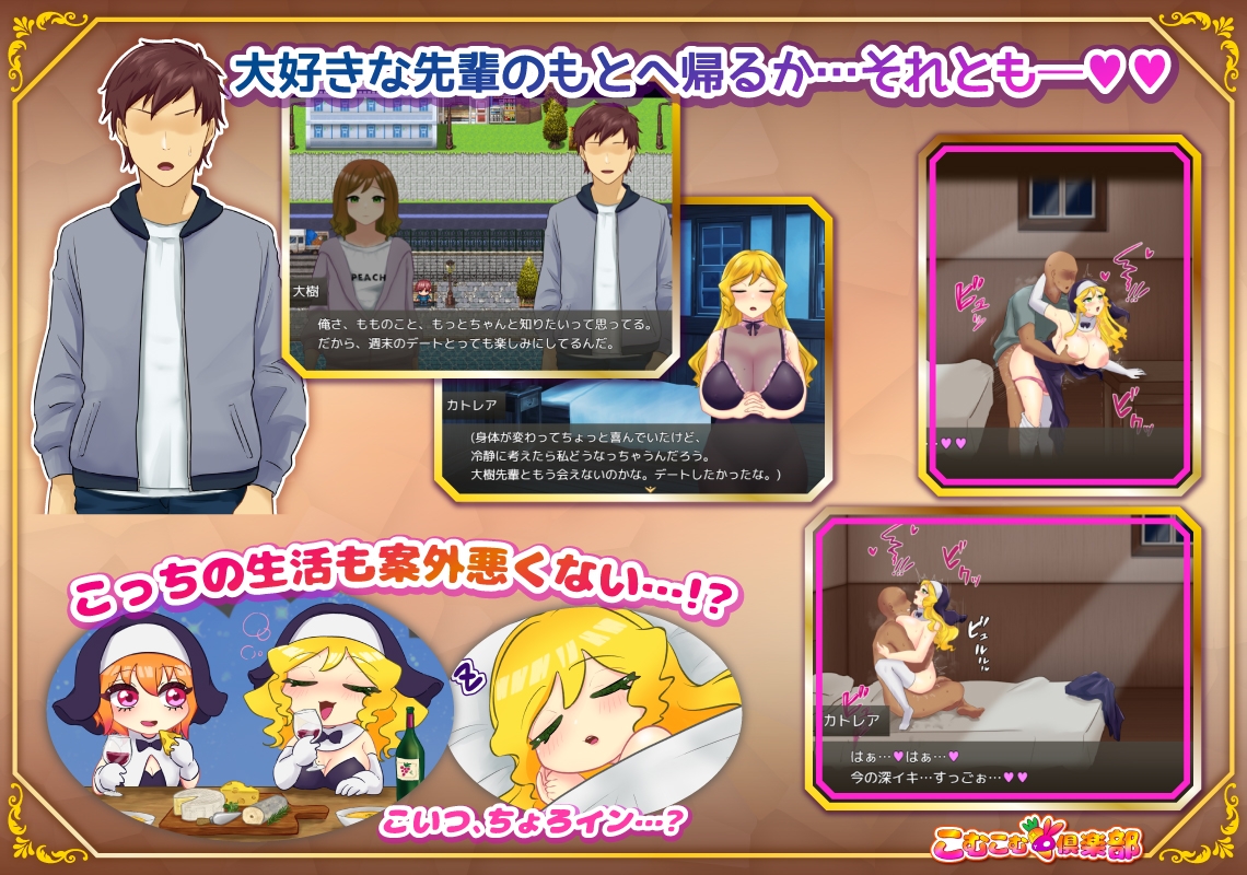 むちむちシスター 転生先でどスケベご奉仕ライフ