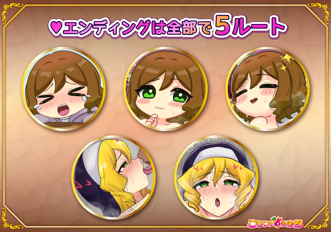 むちむちシスター 転生先でどスケベご奉仕ライフ