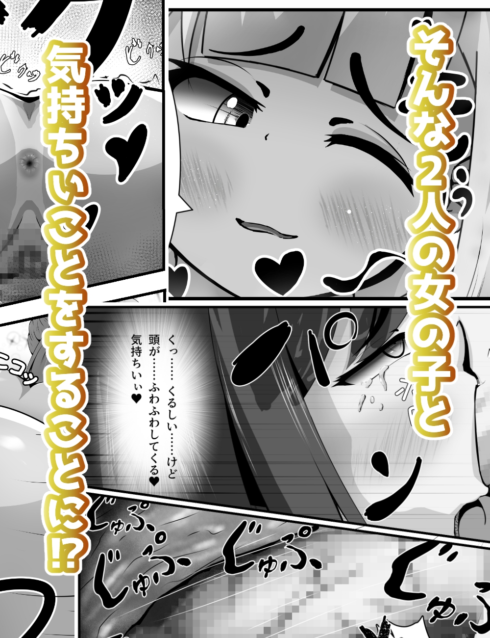 夏休みに田舎に帰ったらギャル×優等生の女の子2人におもちゃにされました。