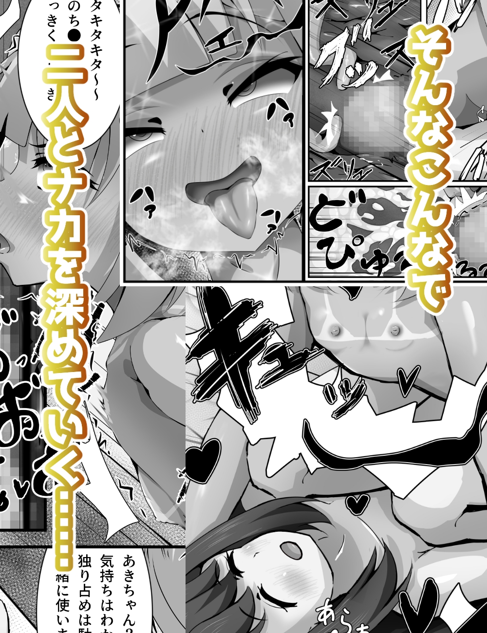 夏休みに田舎に帰ったらギャル×優等生の女の子2人におもちゃにされました。