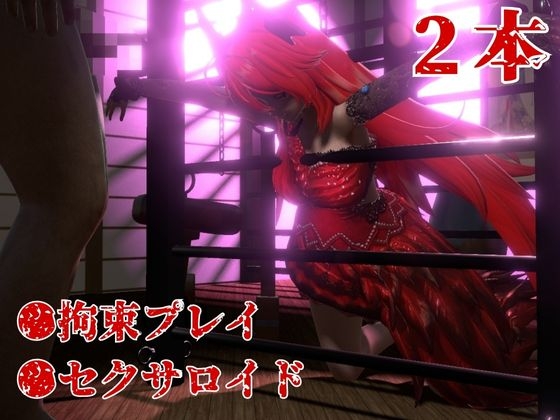 NIK〇Eからレッドフード第二弾！第二弾はコスチューム重視のドレスで調教やセックスボットプレイの動画パック