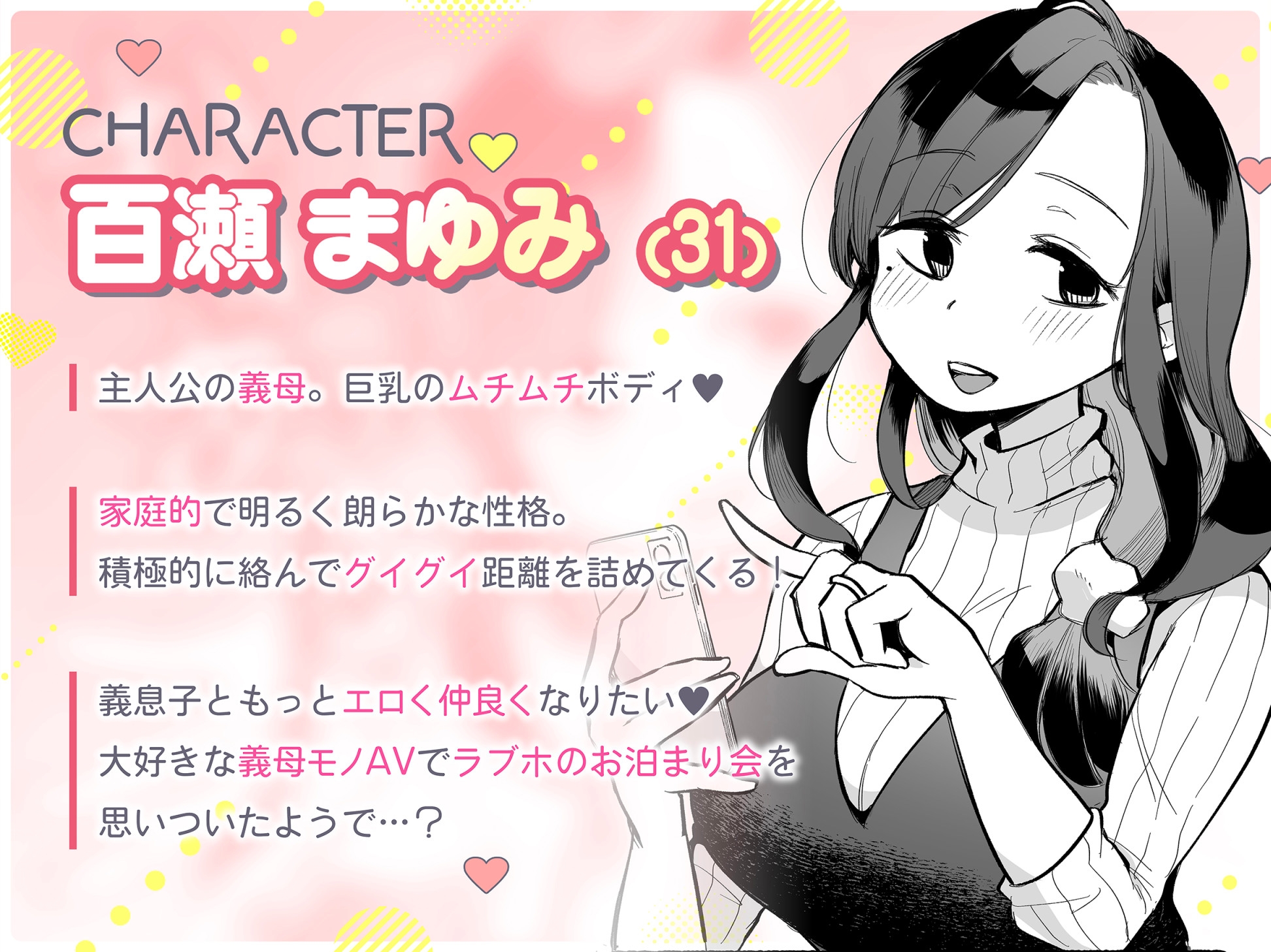 グイグイくる義母とAV鑑賞2〜ラブホテル編〜