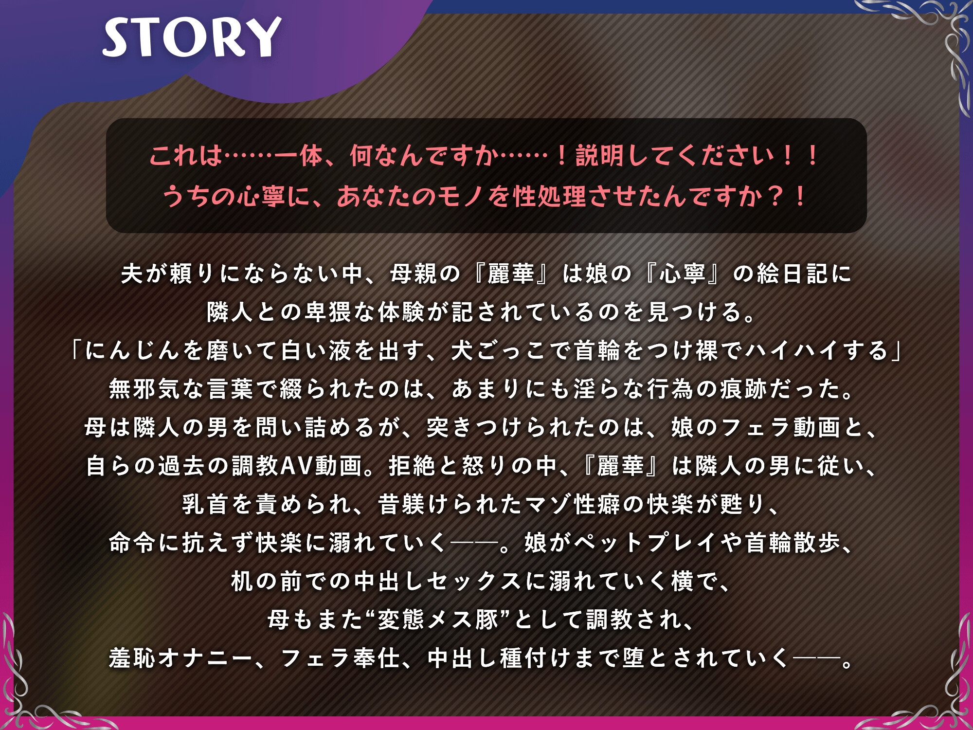 隣の母娘をNTR～俺のちんぽの虜になるオナホペット～【ドS向け/KU100】