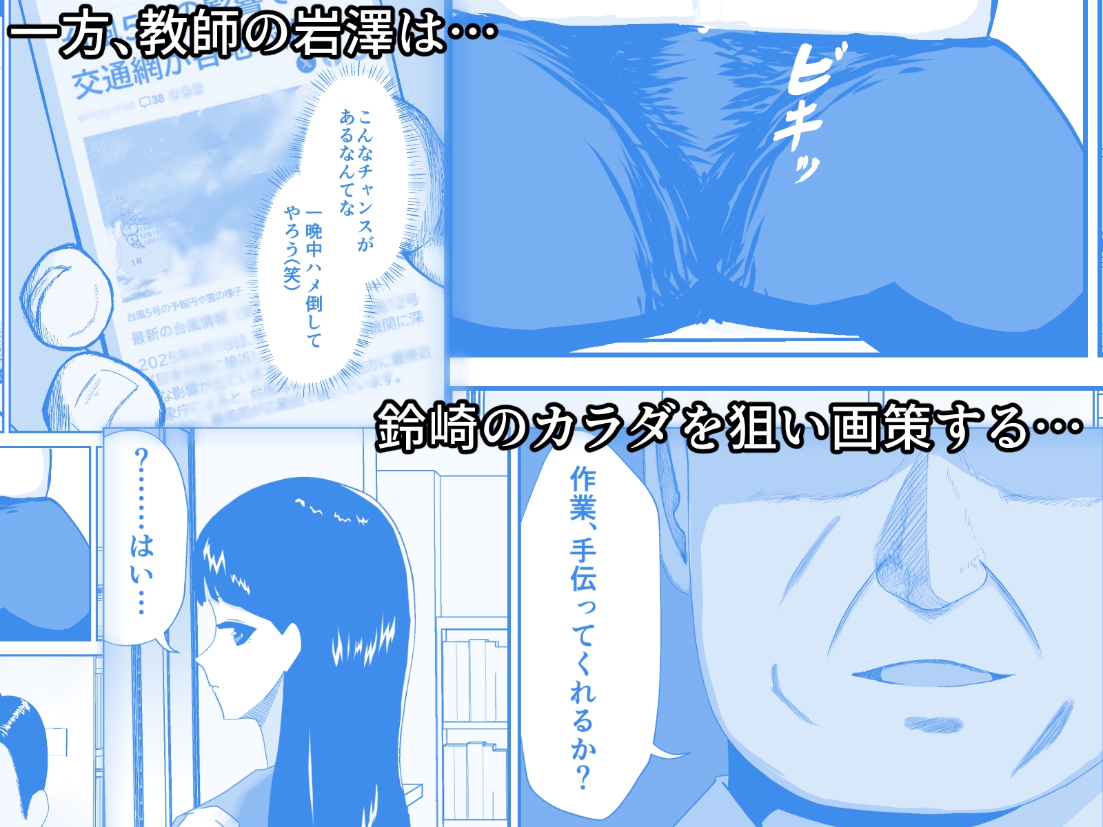 「先生と雨宿りしてました。」