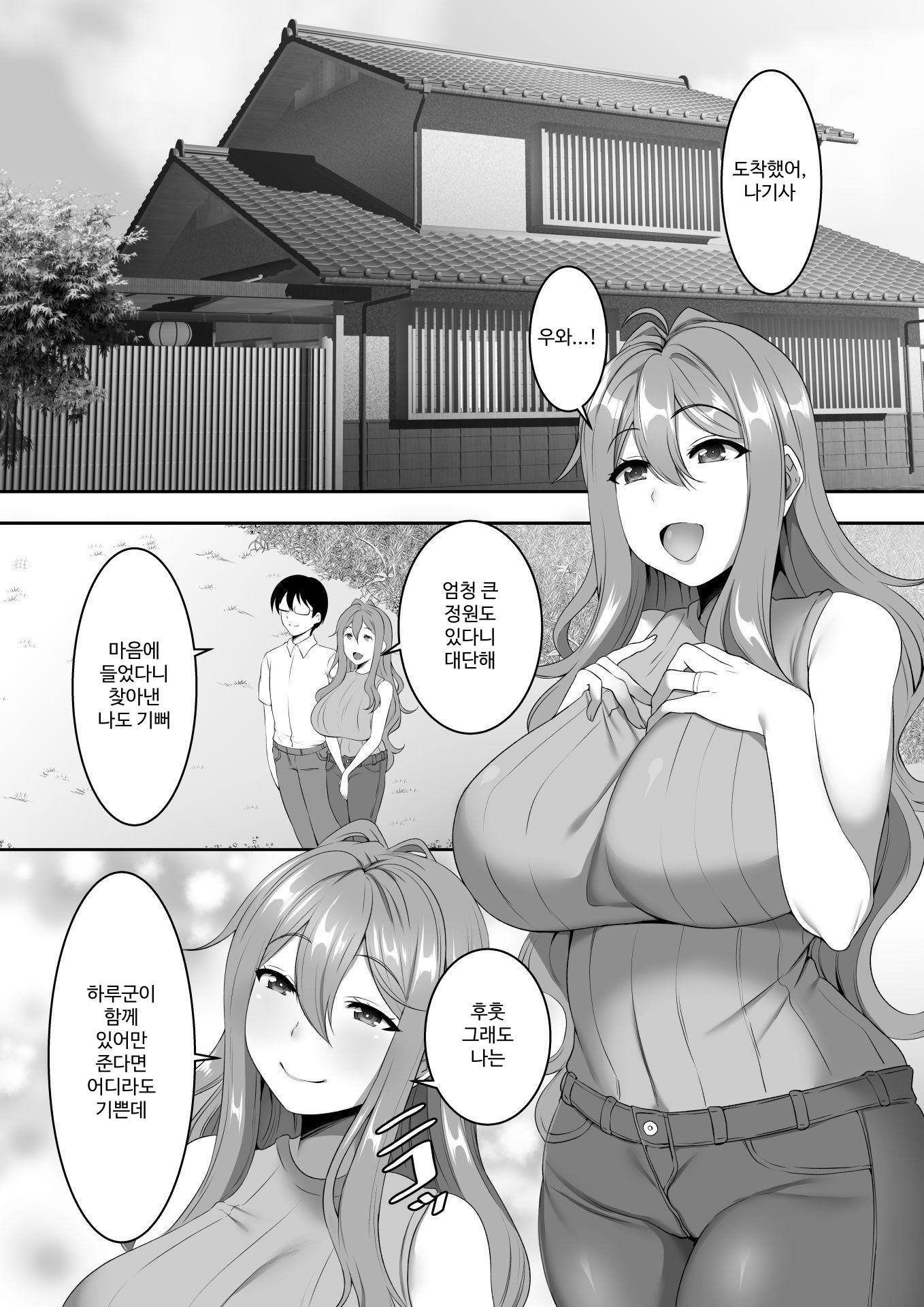 【韓国語版】孕み村 第一話