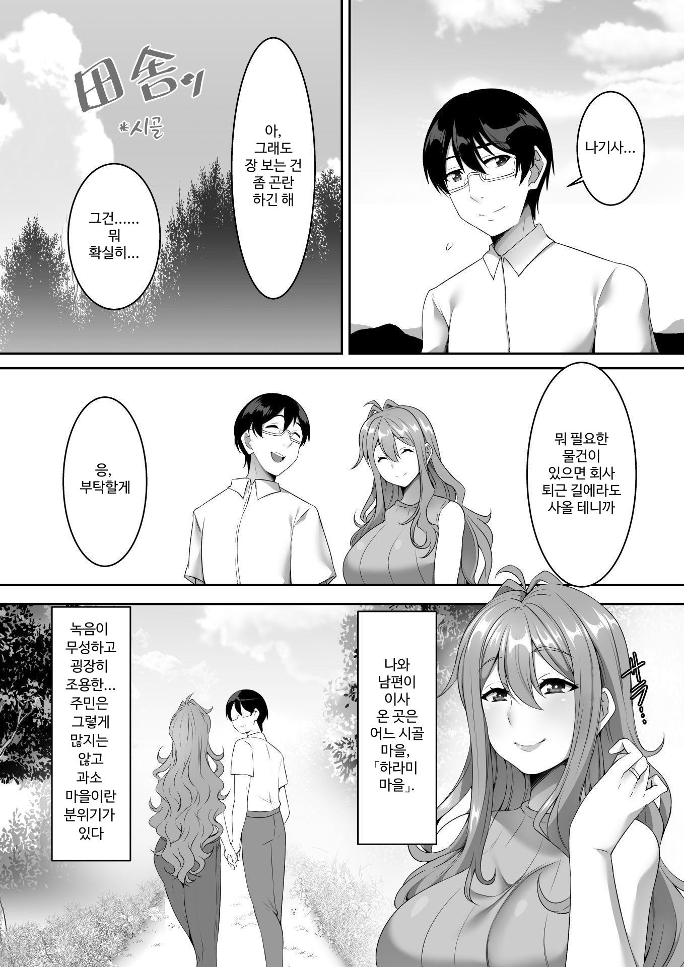 【韓国語版】孕み村 第一話