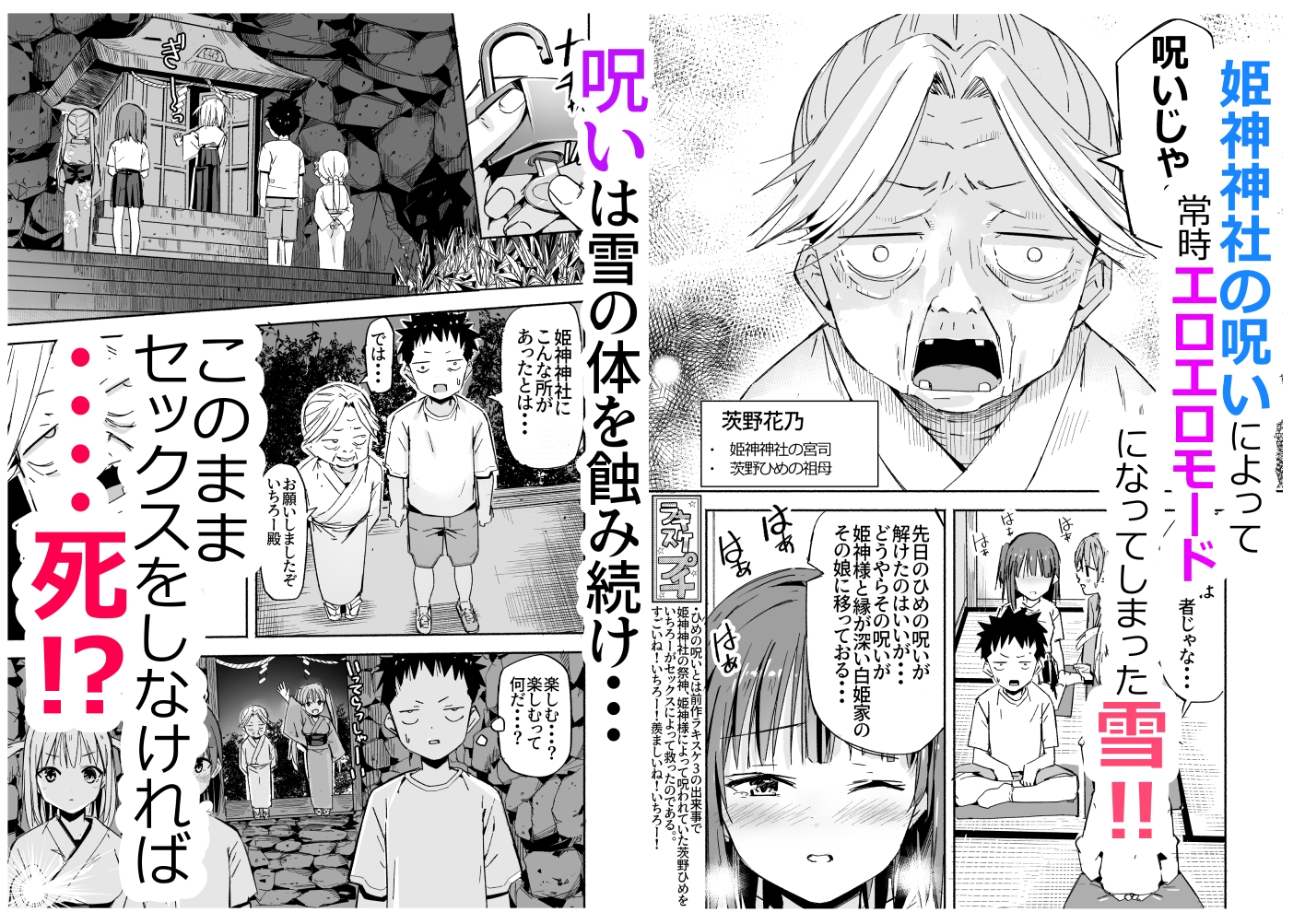 ラキスケ 〜ラッキースケベが日常になっちゃった〜4