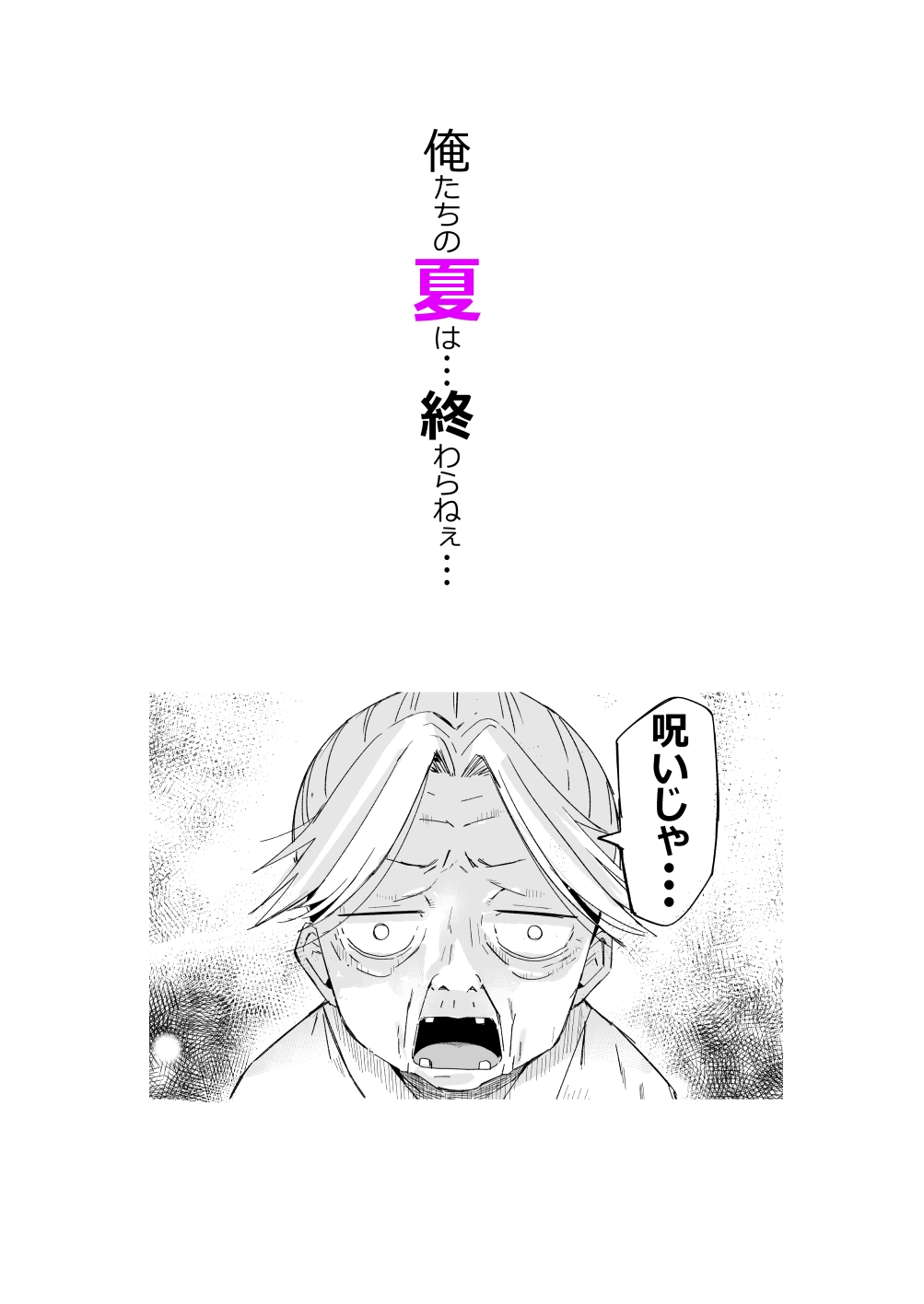 ラキスケ 〜ラッキースケベが日常になっちゃった〜4