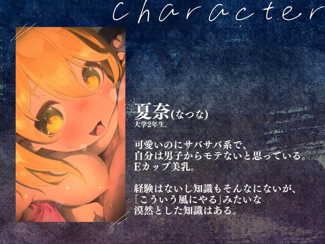 ただの友達だったはずなのに布団の中で密着生挿入♪