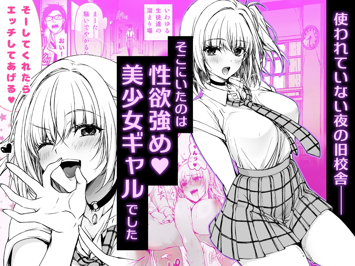 ナマイキJKミカさんの放課後性活-今夜もYOASOビッチ-