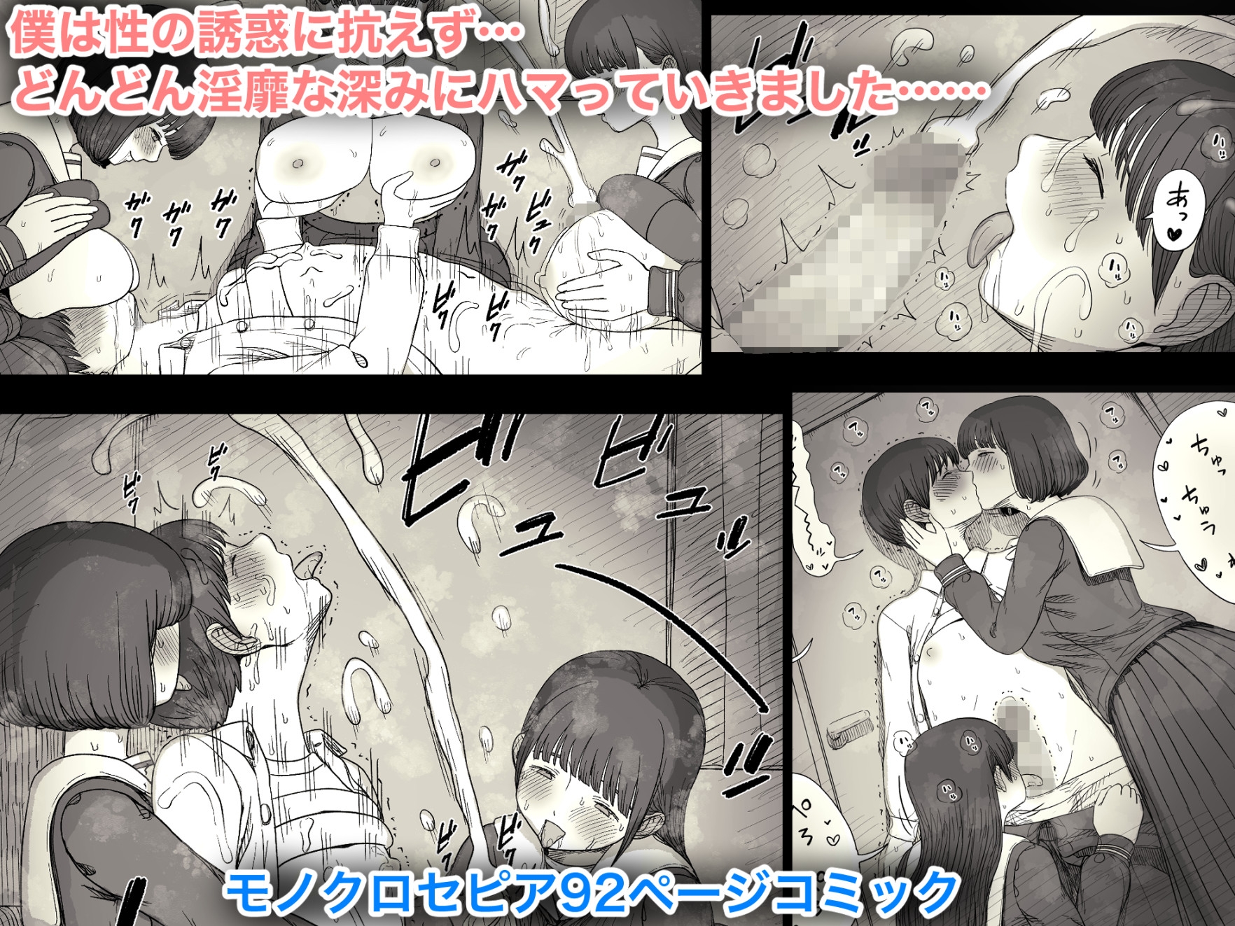 女学寮に誘われて2