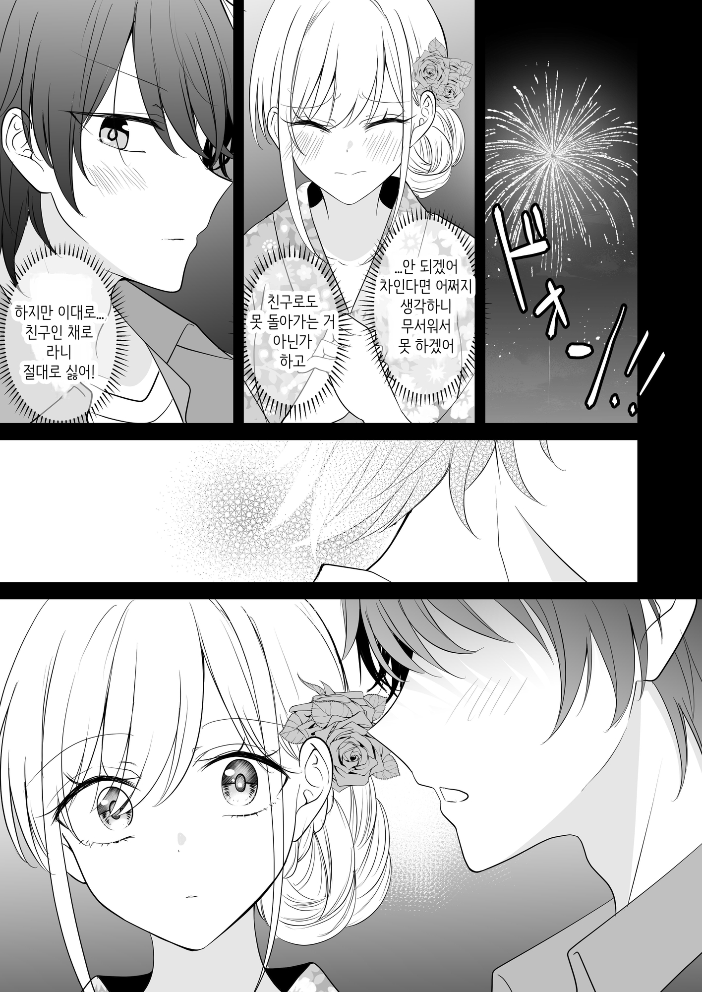 【韓国語版】そういう顔するんだって本。