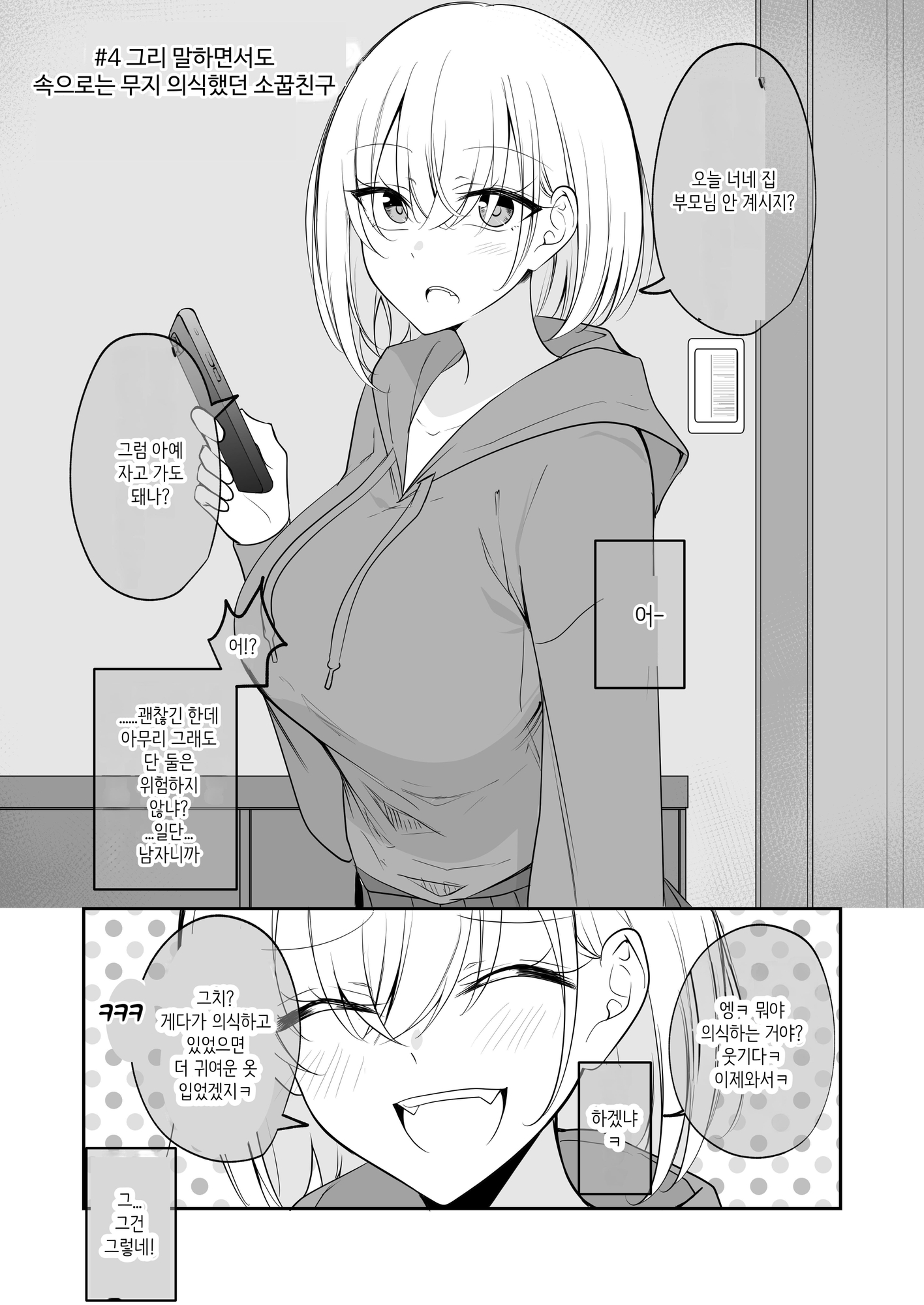 【韓国語版】そういう顔するんだって本。