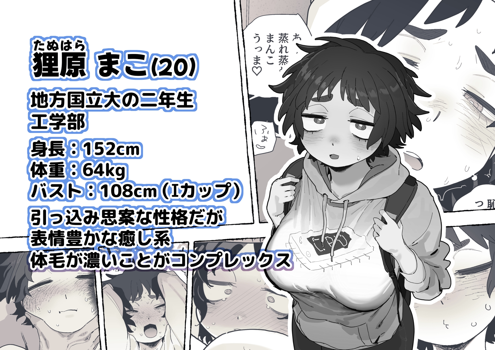 工学部の狸原さん