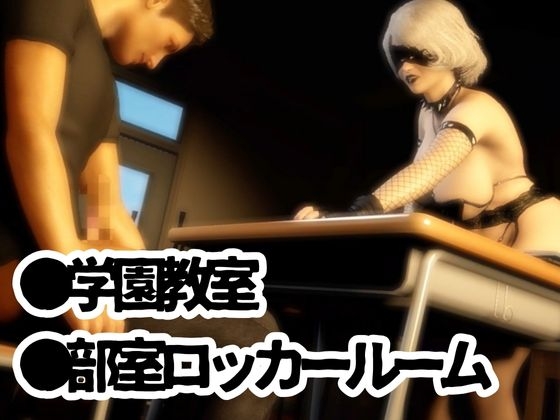 ゴスパンクな女と学園に侵入してエッチを楽しむイメージプレイ動画セット【ごしっくロイド6:学園イメプ編】