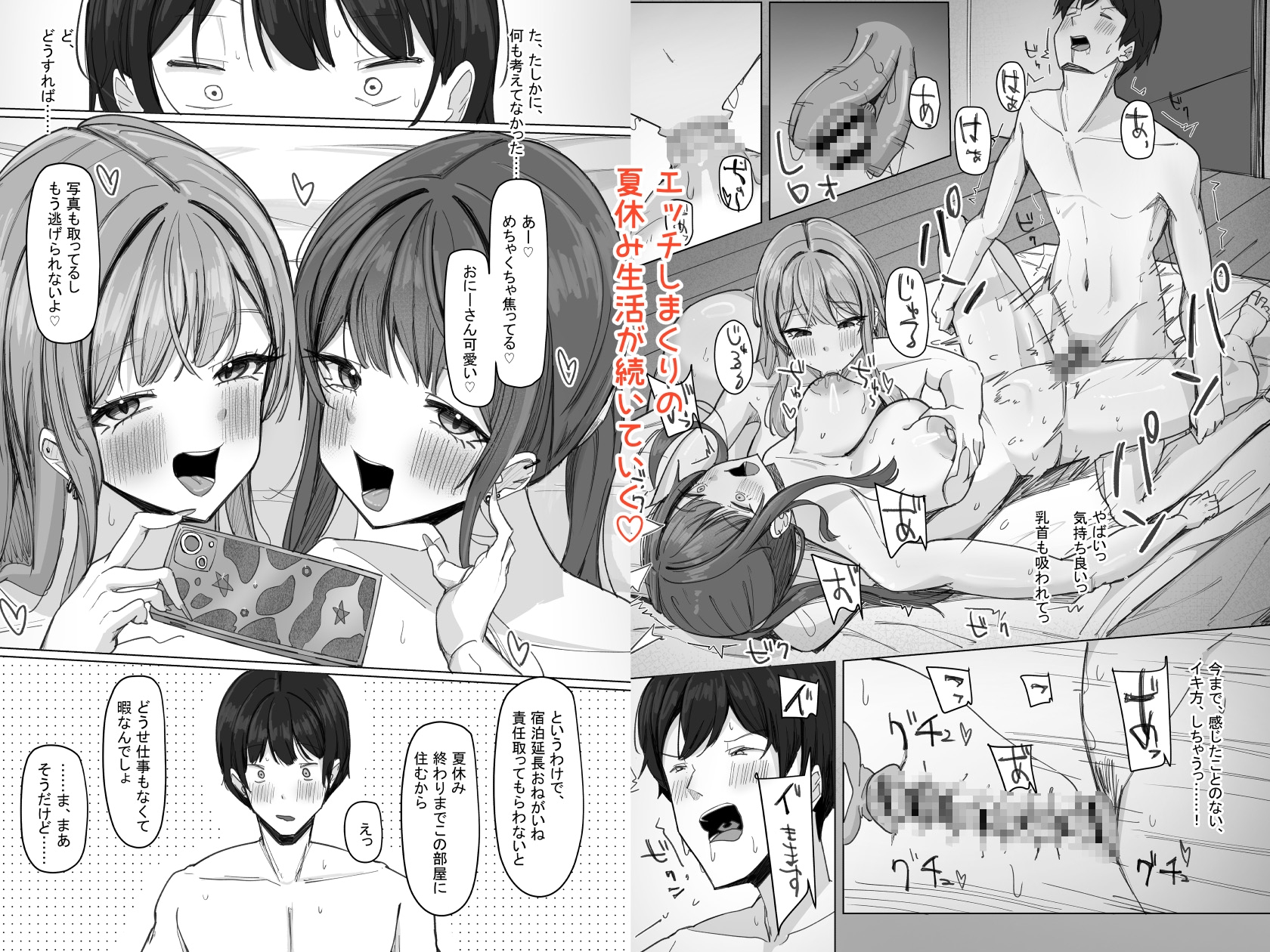 家出巨乳ギャルが住み着いた話