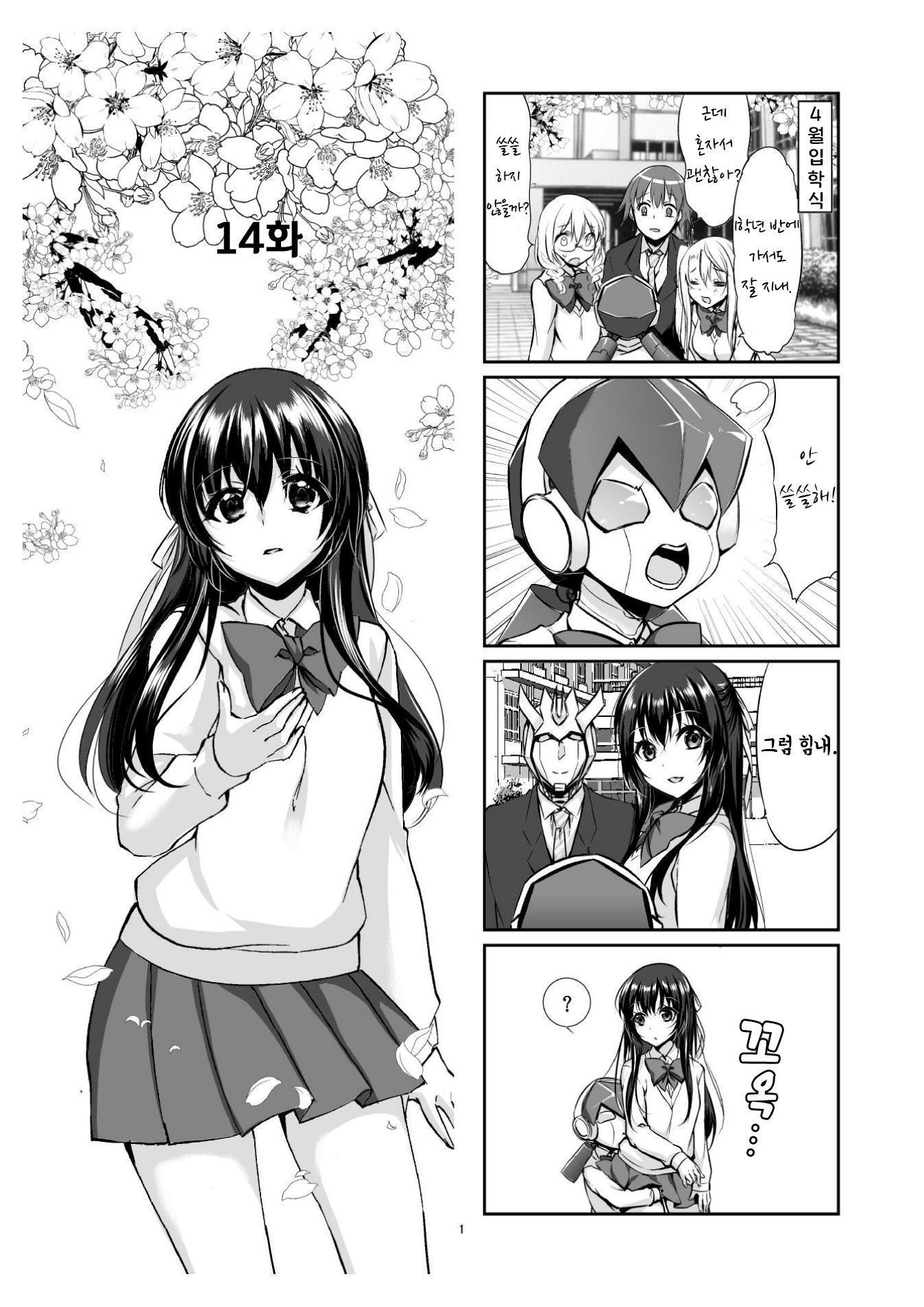 【韓国語版】ロボ転っ!2