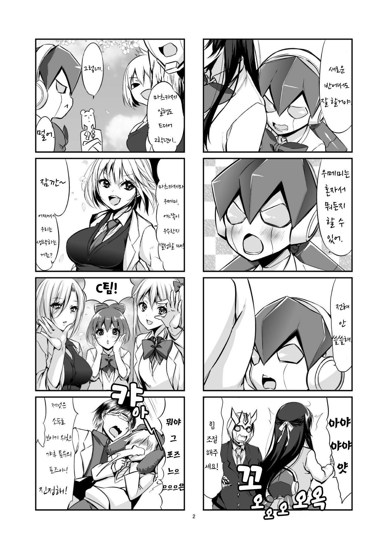 【韓国語版】ロボ転っ!2