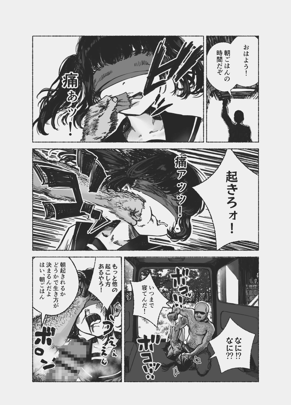 ガキの脛を齧る犬