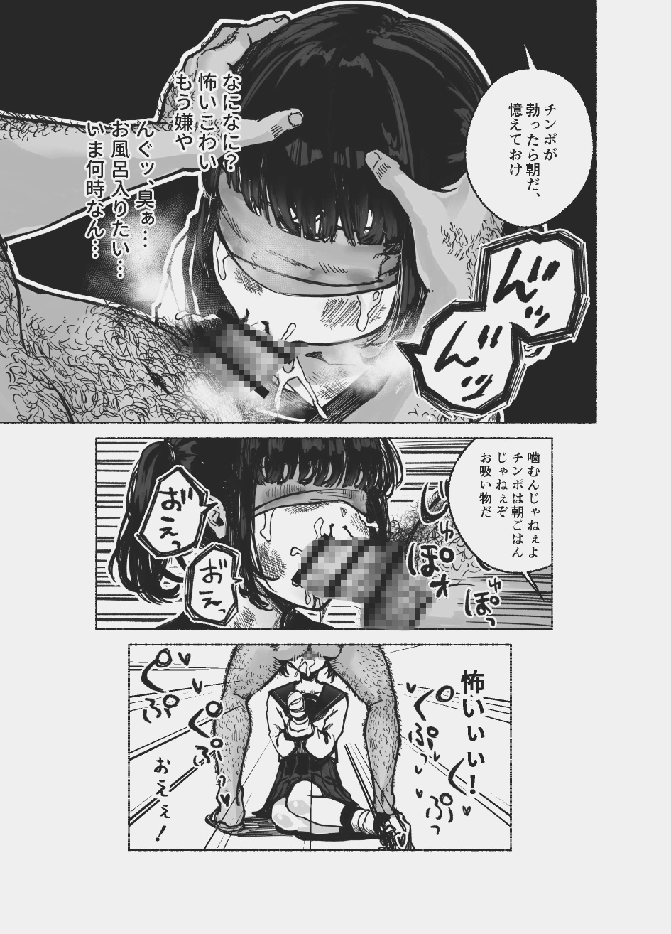 ガキの脛を齧る犬