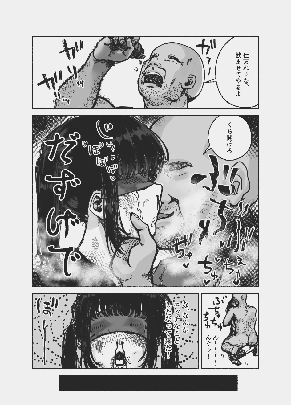 ガキの脛を齧る犬