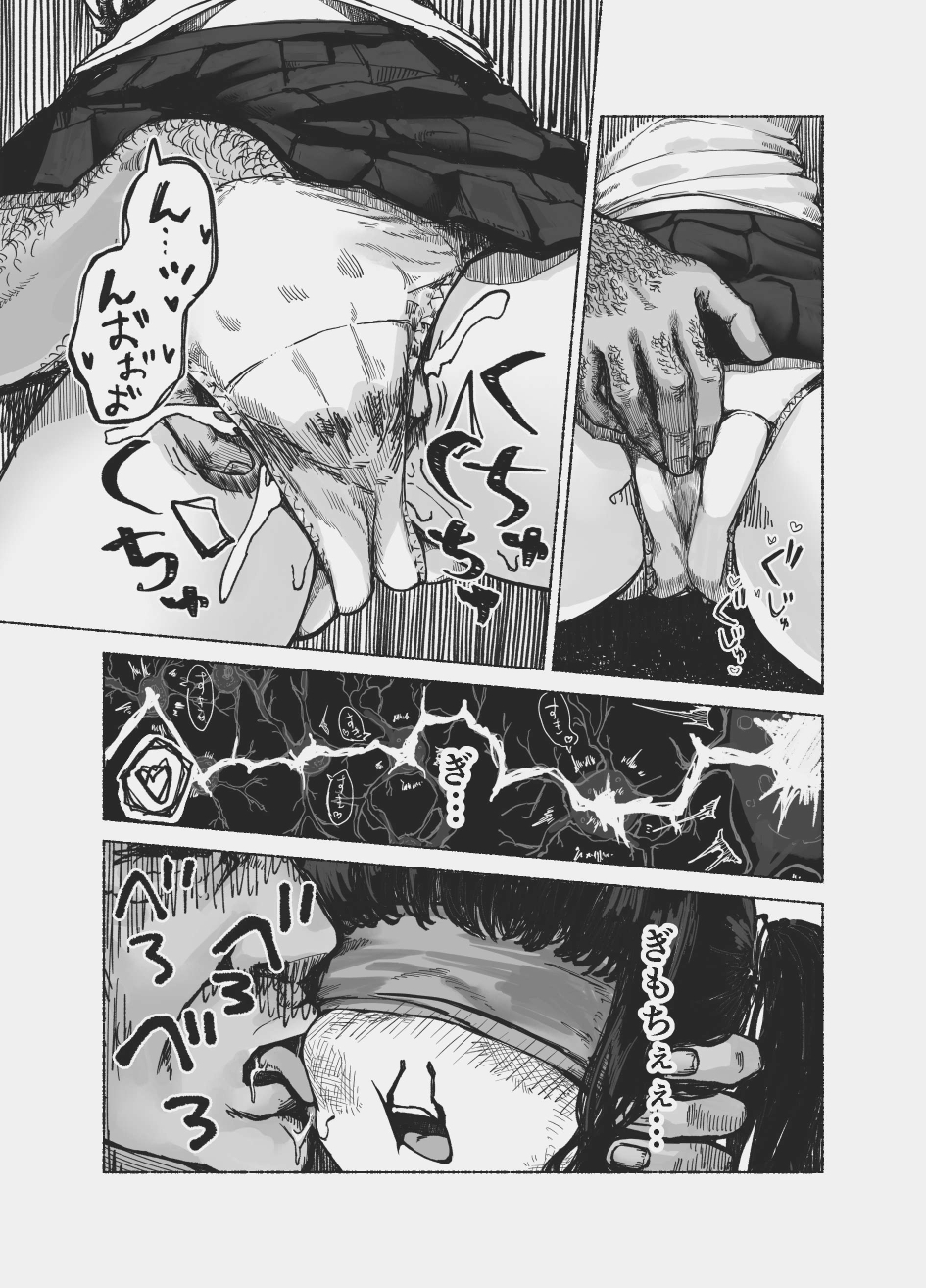 ガキの脛を齧る犬