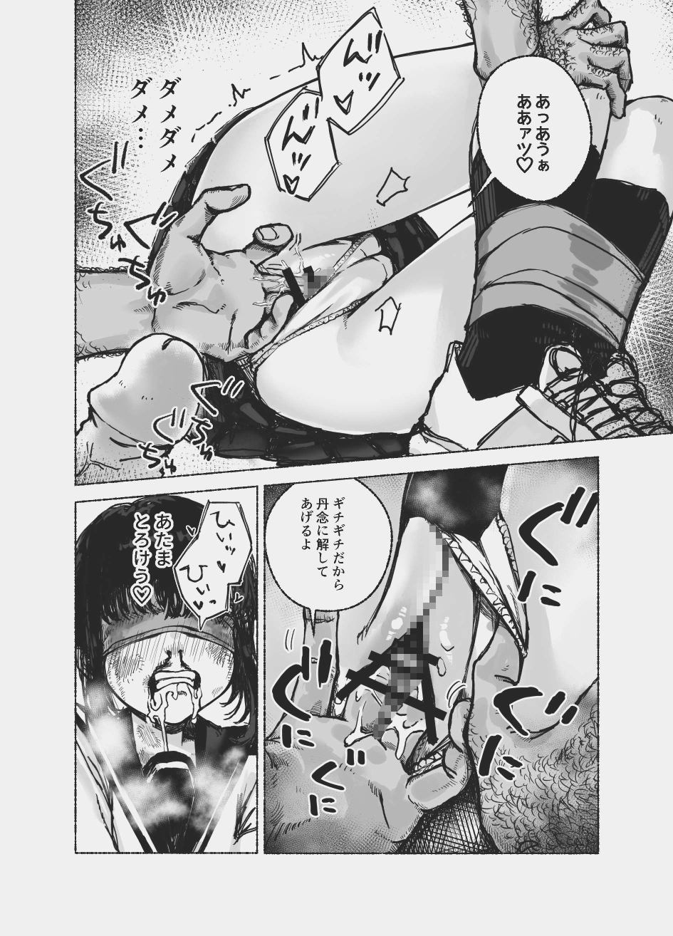 ガキの脛を齧る犬