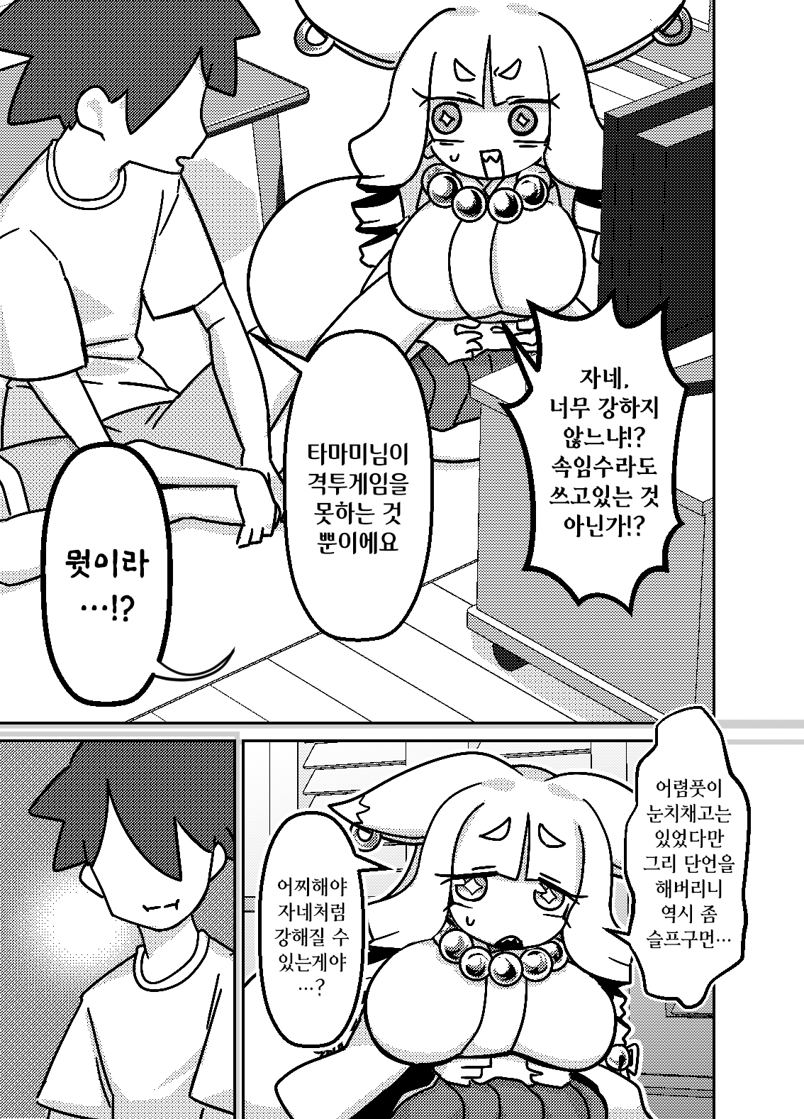 【韓国語版】タマミ様は無自覚爆乳ギザ歯低身長金髪縦ロールのじゃ●リババア