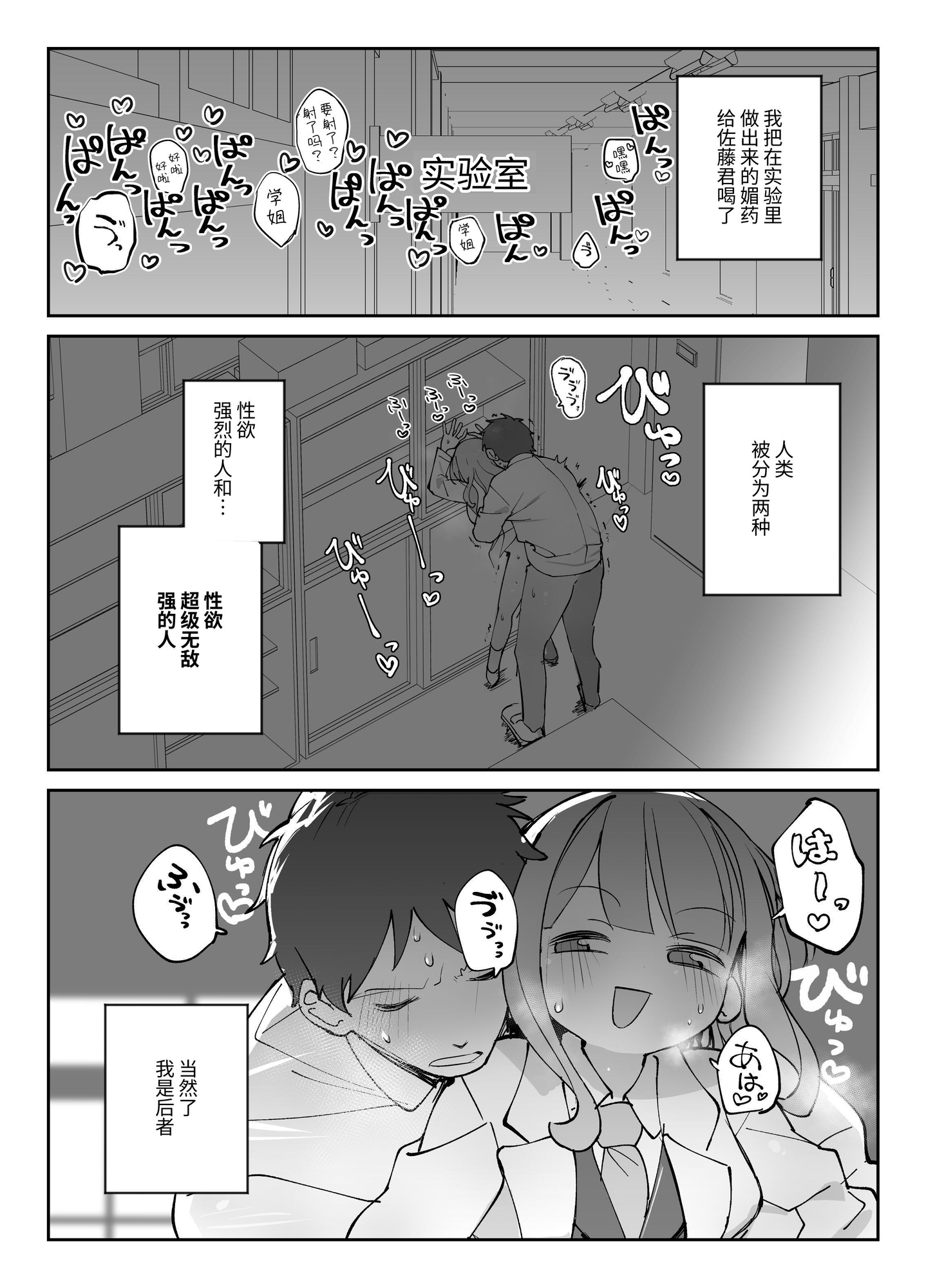 【簡体中文版】なまオナホ先輩♡ ~ヤリたがりの先輩が後輩くんを煽ったらバッコバコに犯されてめちゃくちゃ射精される話~