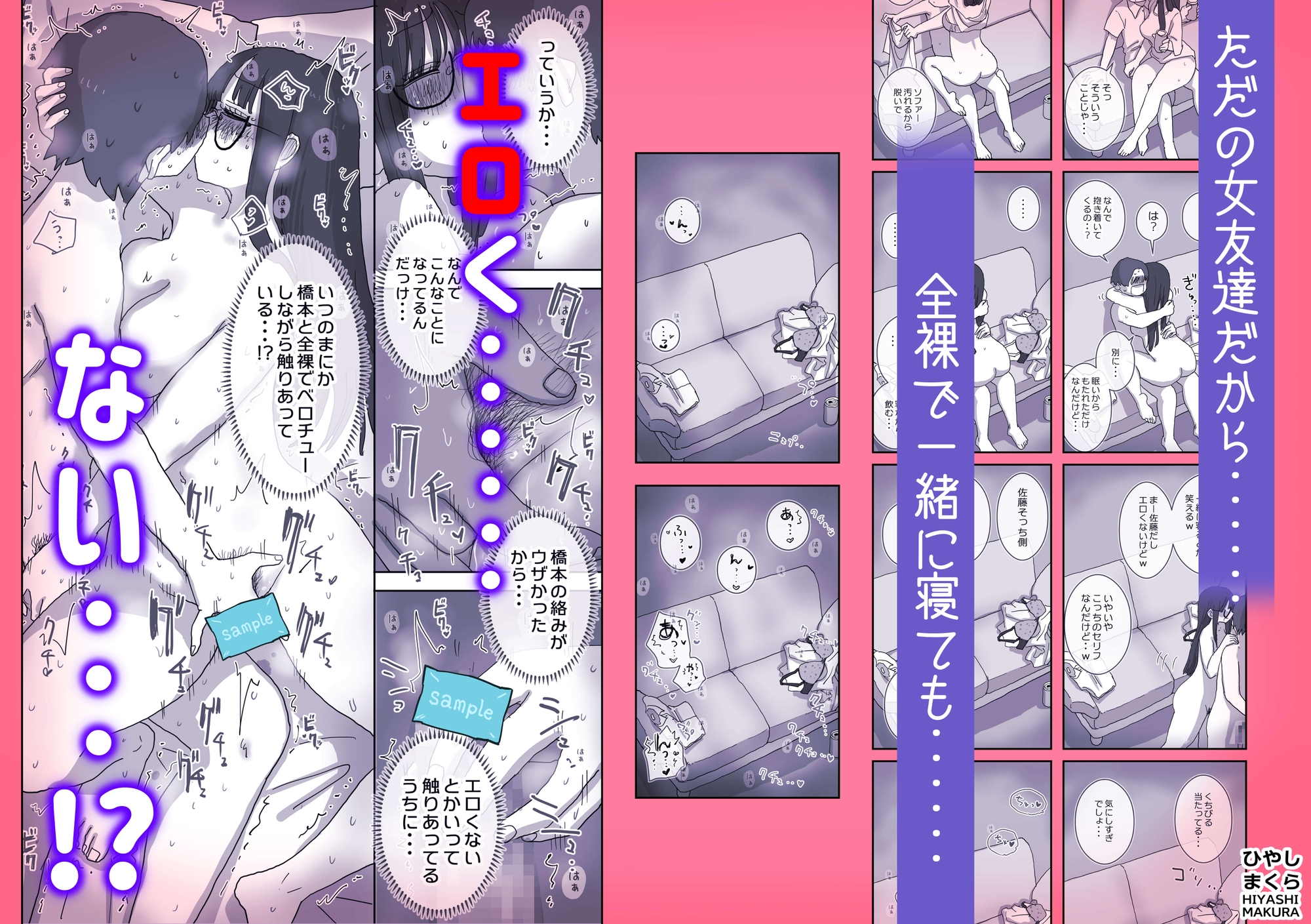 続・女友達と過ごすまったりイチャラブHな休日 橋本編