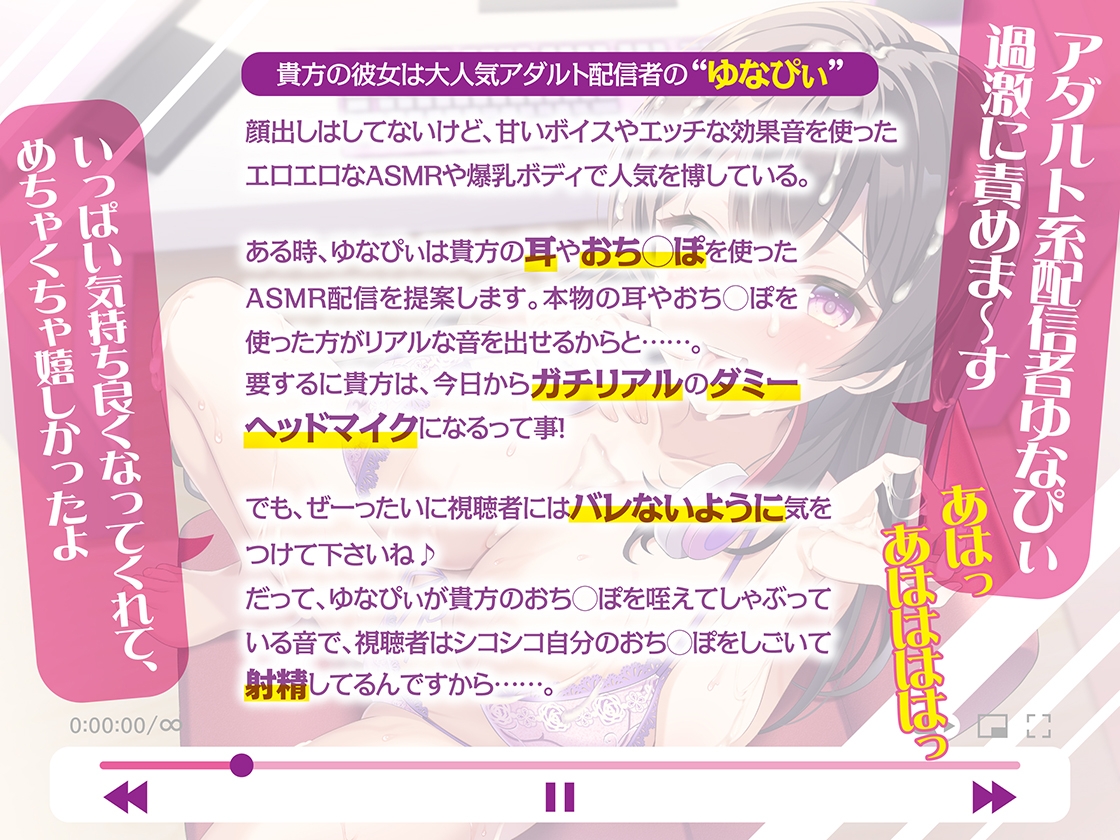 僕の彼女はSSSランク爆乳アダルト系配信者で、僕は竿役で、視聴者“も”僕の彼女で射精する