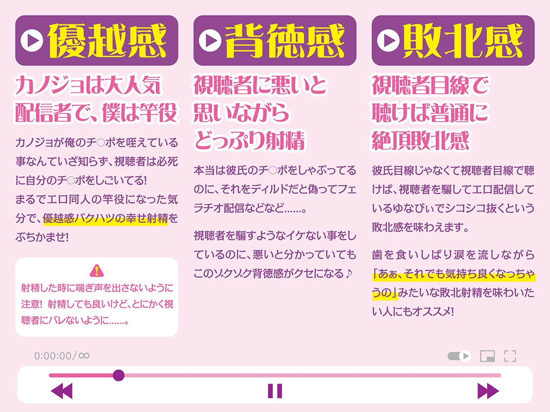 僕の彼女はSSSランク爆乳アダルト系配信者で、僕は竿役で、視聴者“も”僕の彼女で射精する