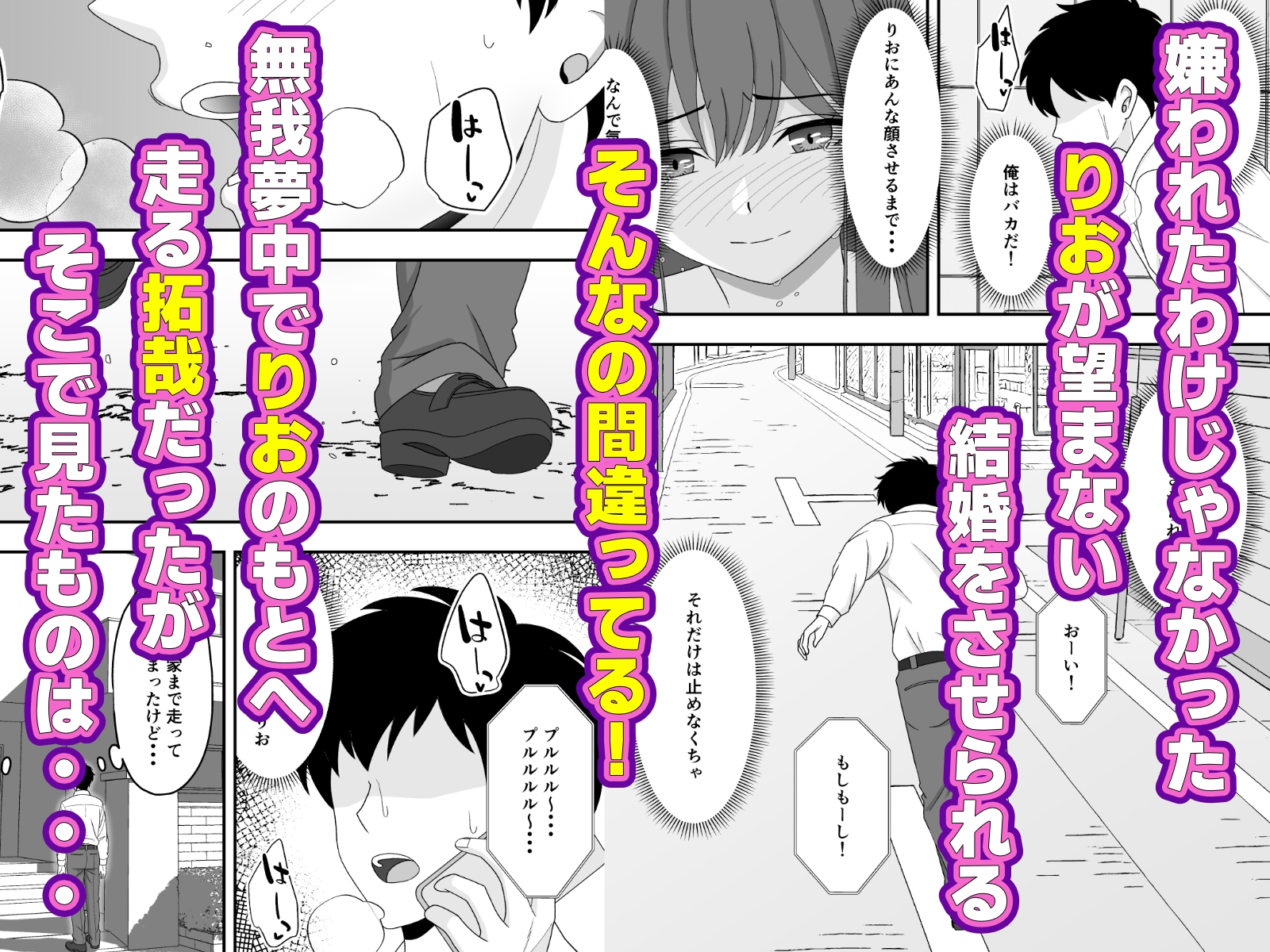 君はあの日、静かに寝取られた