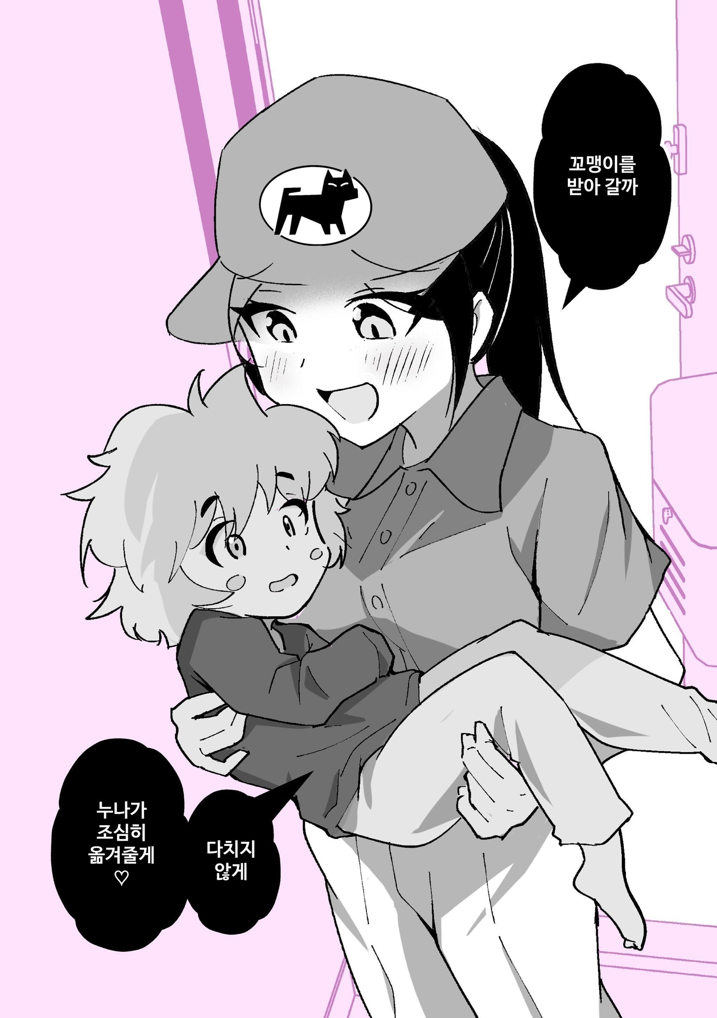 【韓国語版】宅配員のおねえさんがやってきた 総集編(全年齢版)