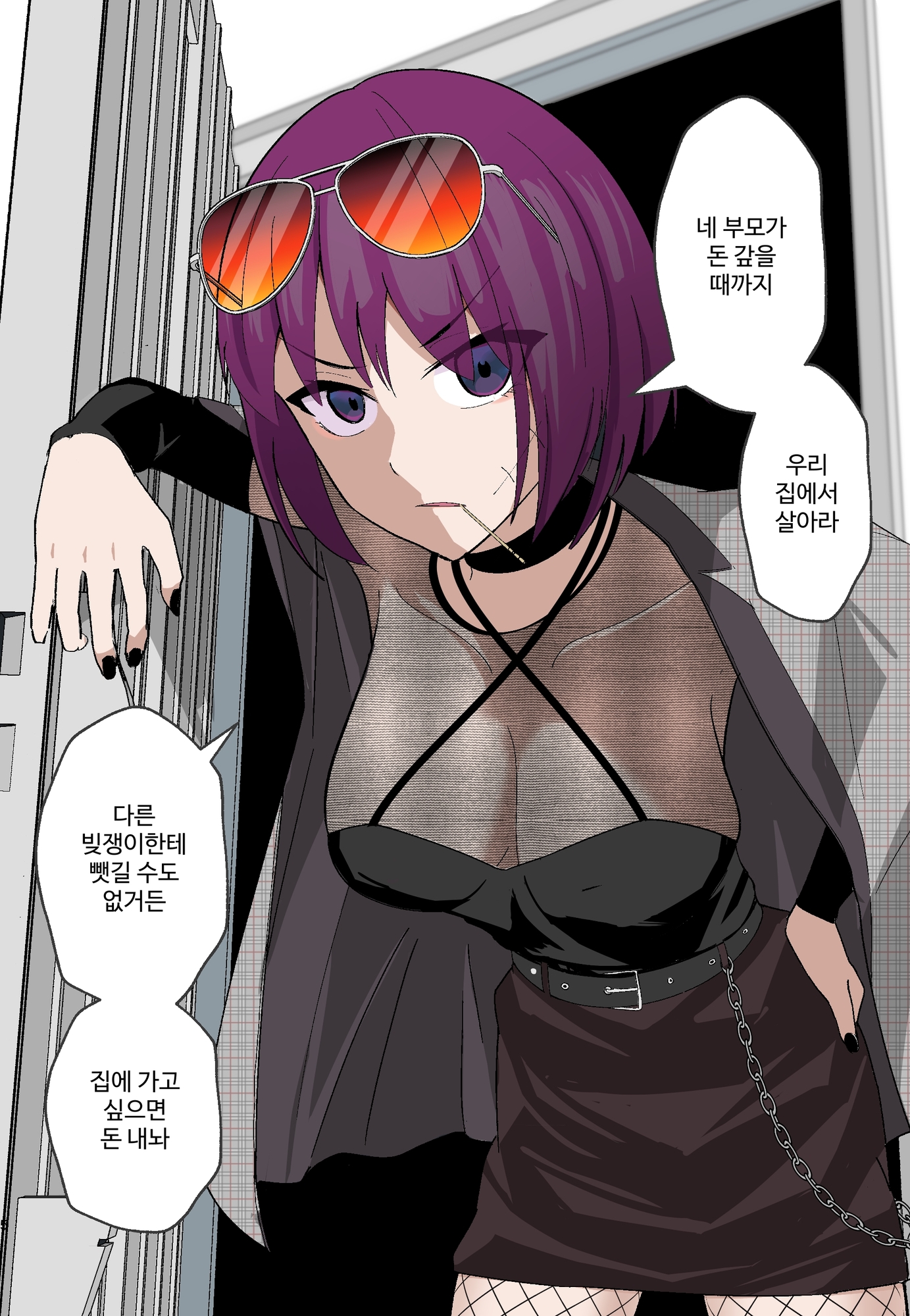 【韓国語版】借金取りの姉御がボクに性的な世話をしてくれる