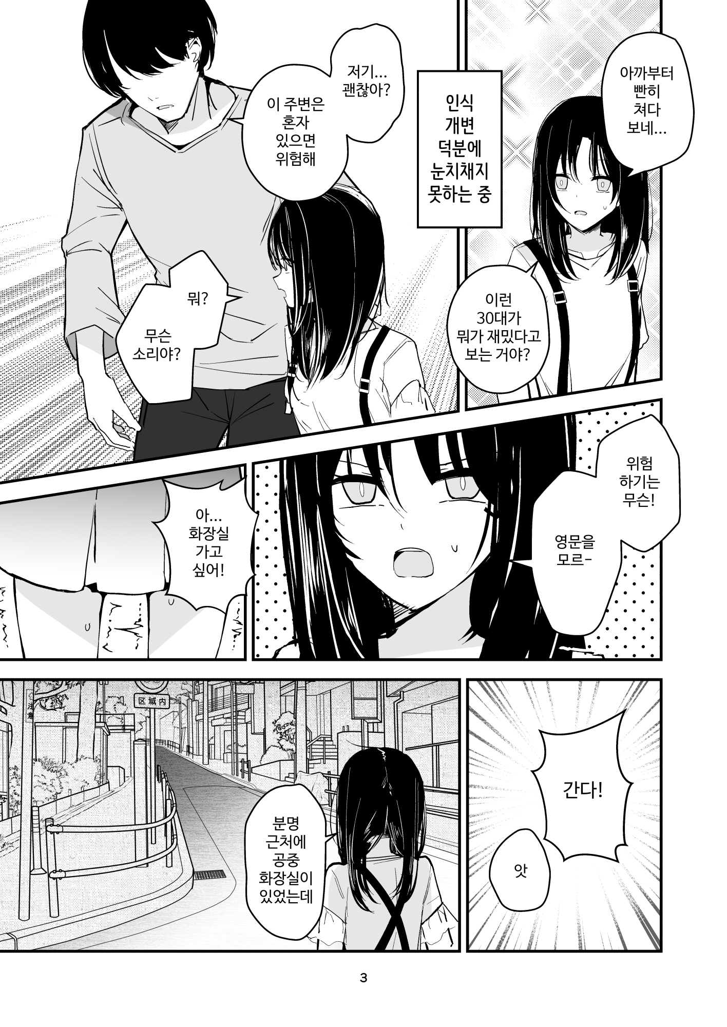 【韓国語版】もし女の子になったらナニする?vol.1