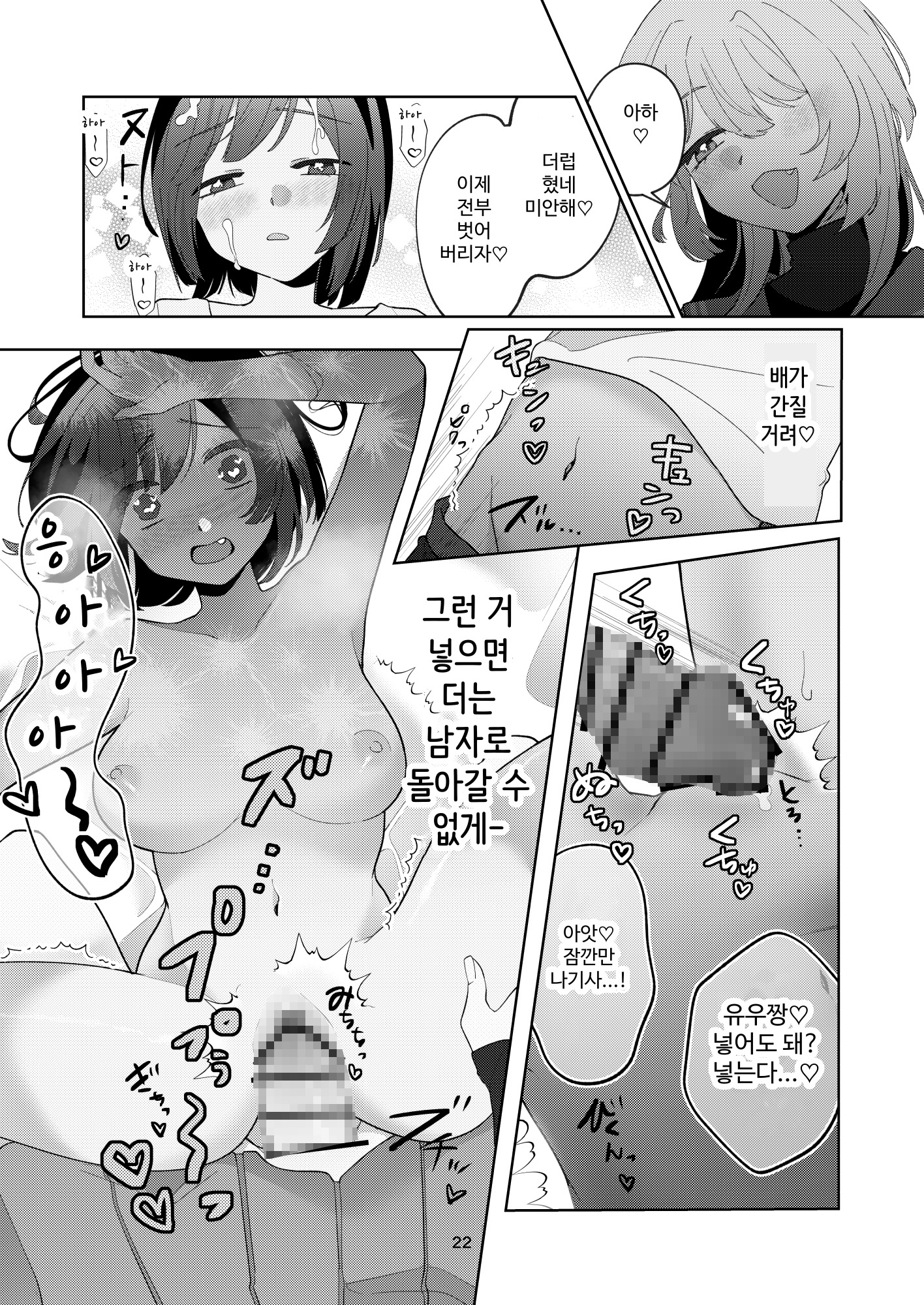 【韓国語版】もし女の子になったらナニする?vol.1