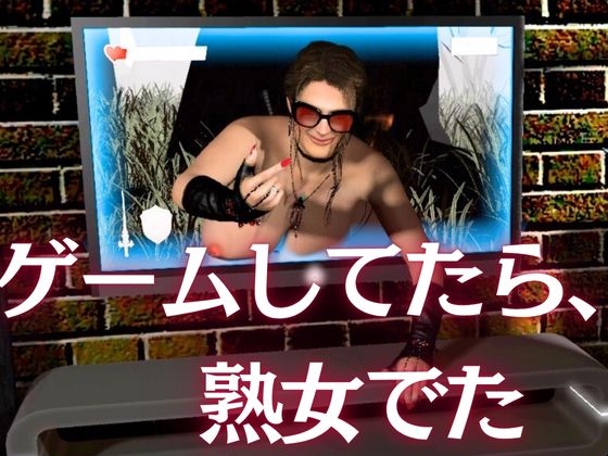 ヤバい熟女が画面から出てきた！そのまま精子を絞られる超熟女動画パック【ミカさん6】